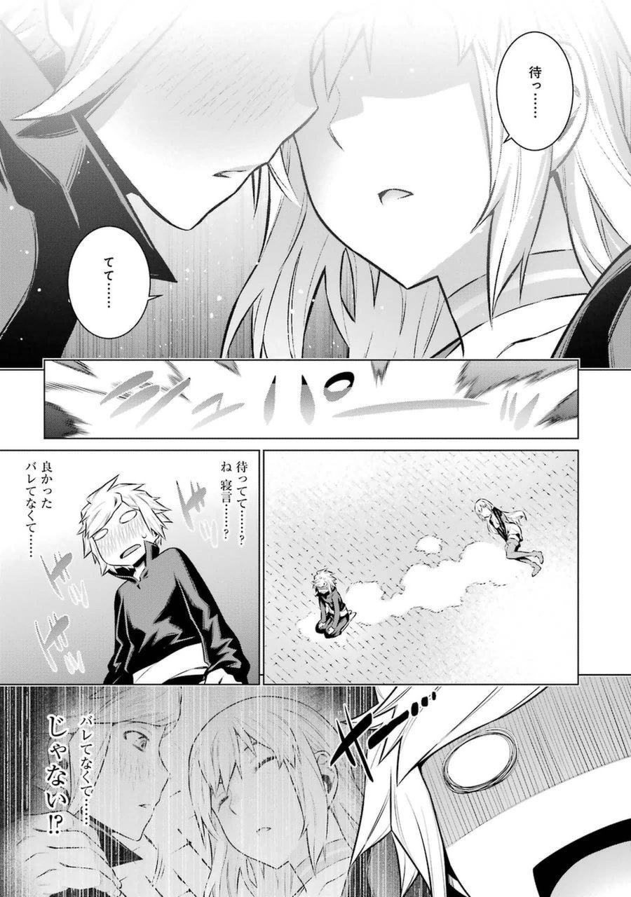 DUNGEON NI DEAI O MOTOMERU NO WA MACHIGATTE IRU DAROU KA - raw - Chapter 35 - https://jpdd.ccdd.to/JPDD/dungeonnideaiomotomerunowamachigatteirudarouka/138074/j5hof43unz2.jpg