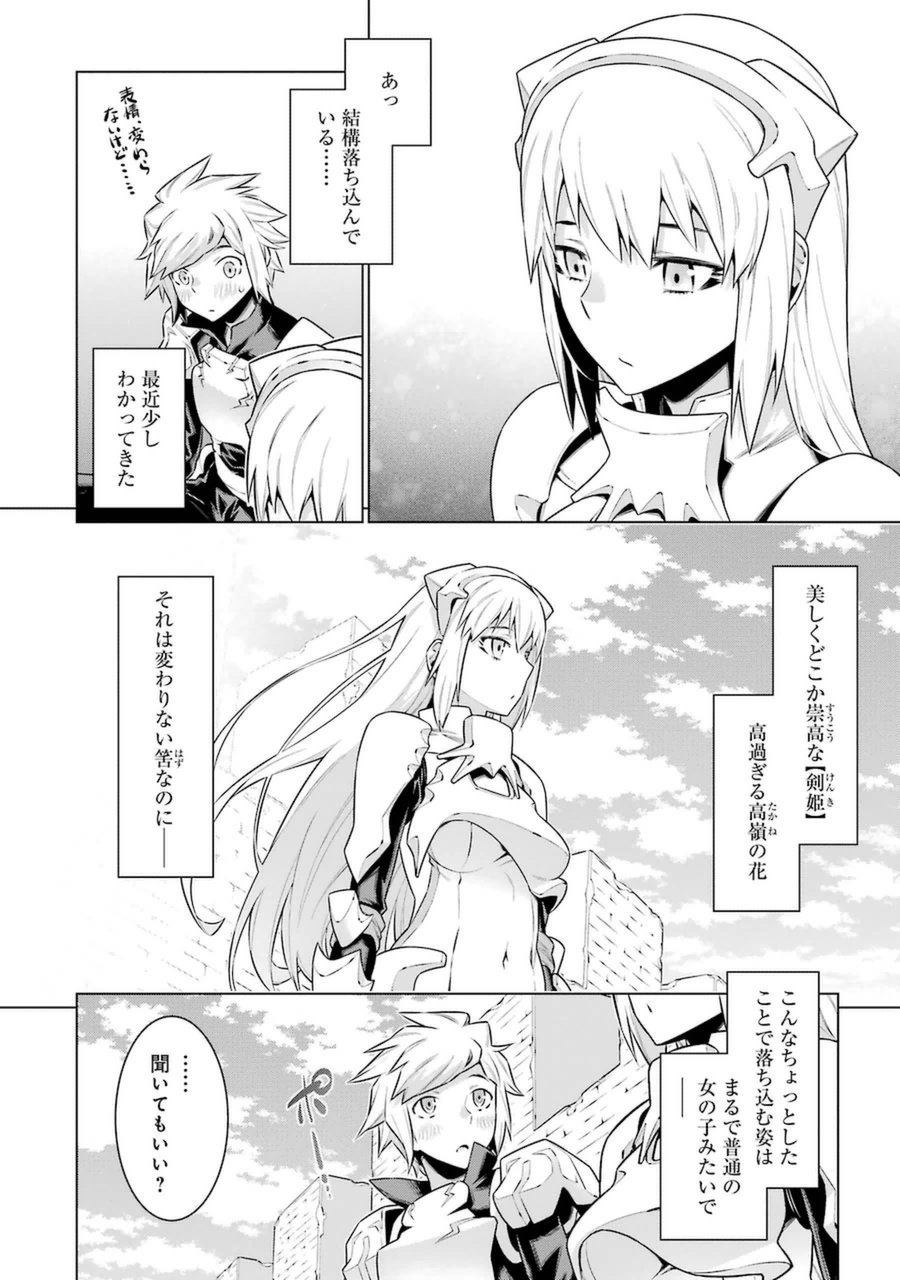 DUNGEON NI DEAI O MOTOMERU NO WA MACHIGATTE IRU DAROU KA - raw - Chapter 35 - https://jpdd.ccdd.to/JPDD/dungeonnideaiomotomerunowamachigatteirudarouka/138074/mmmfhmngmry.jpg
