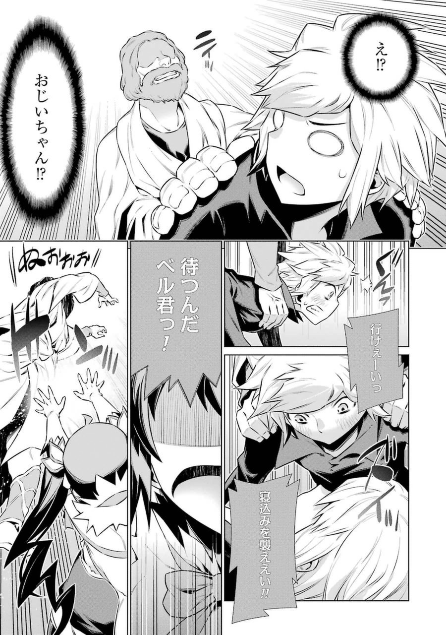 DUNGEON NI DEAI O MOTOMERU NO WA MACHIGATTE IRU DAROU KA - raw - Chapter 35 - https://jpdd.ccdd.to/JPDD/dungeonnideaiomotomerunowamachigatteirudarouka/138074/v3kivtehh5a.jpg