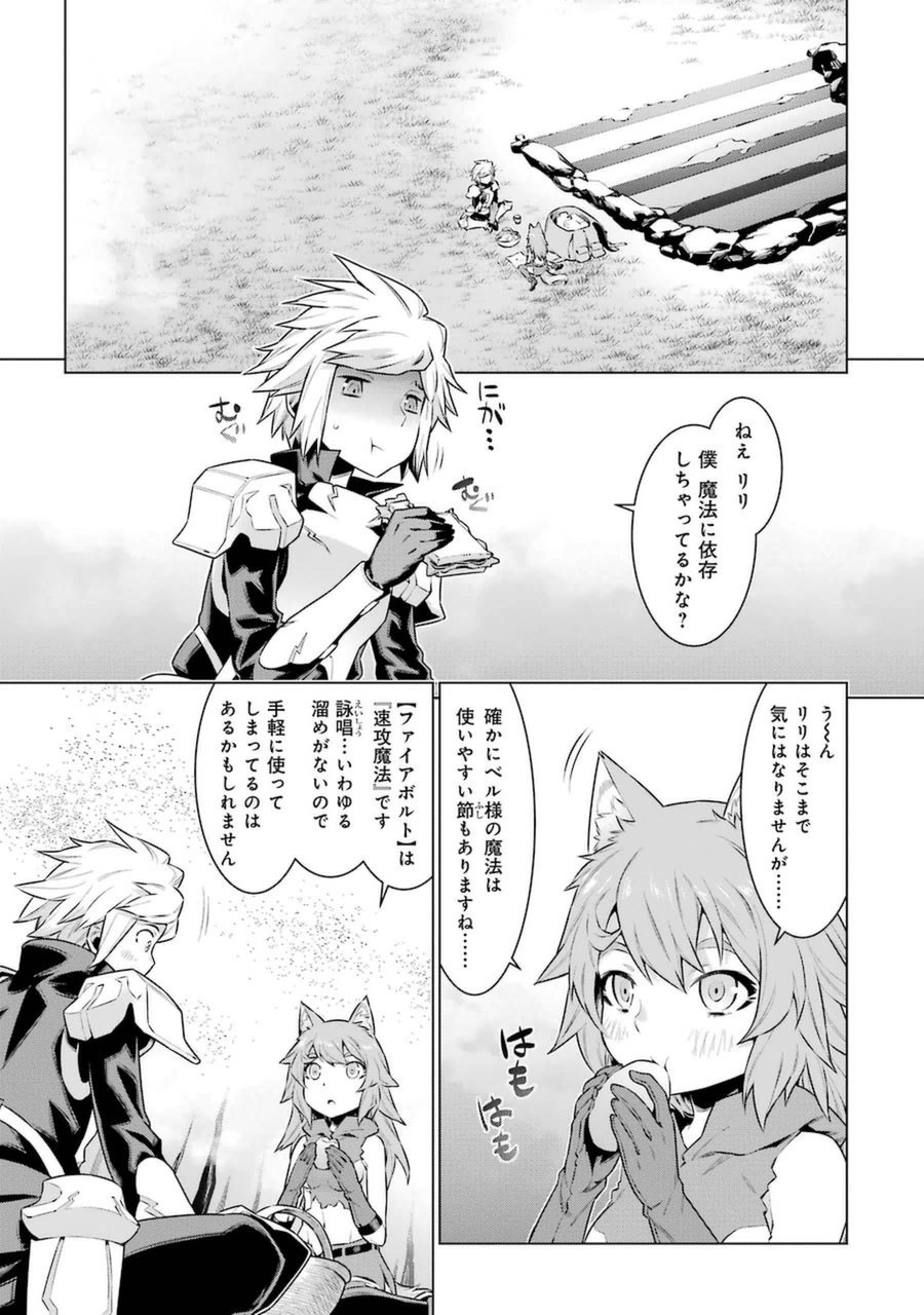 DUNGEON NI DEAI O MOTOMERU NO WA MACHIGATTE IRU DAROU KA - raw - Chapter 35 - https://jpdd.ccdd.to/JPDD/dungeonnideaiomotomerunowamachigatteirudarouka/138074/vozrxl15us3.jpg