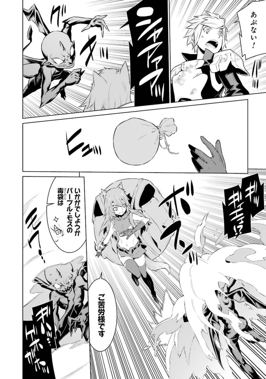 DUNGEON NI DEAI O MOTOMERU NO WA MACHIGATTE IRU DAROU KA - raw - Chapter 34 - https://jpdd.ccdd.to/JPDD/dungeonnideaiomotomerunowamachigatteirudarouka/138075/23kzbegycm5.jpg