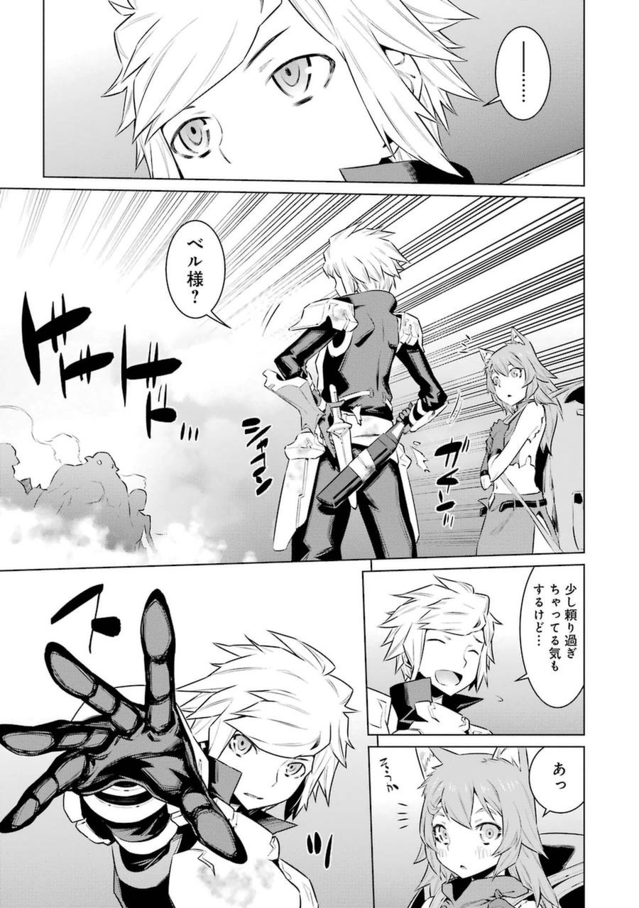 DUNGEON NI DEAI O MOTOMERU NO WA MACHIGATTE IRU DAROU KA - raw - Chapter 34 - https://jpdd.ccdd.to/JPDD/dungeonnideaiomotomerunowamachigatteirudarouka/138075/ejaibqopzuh.jpg