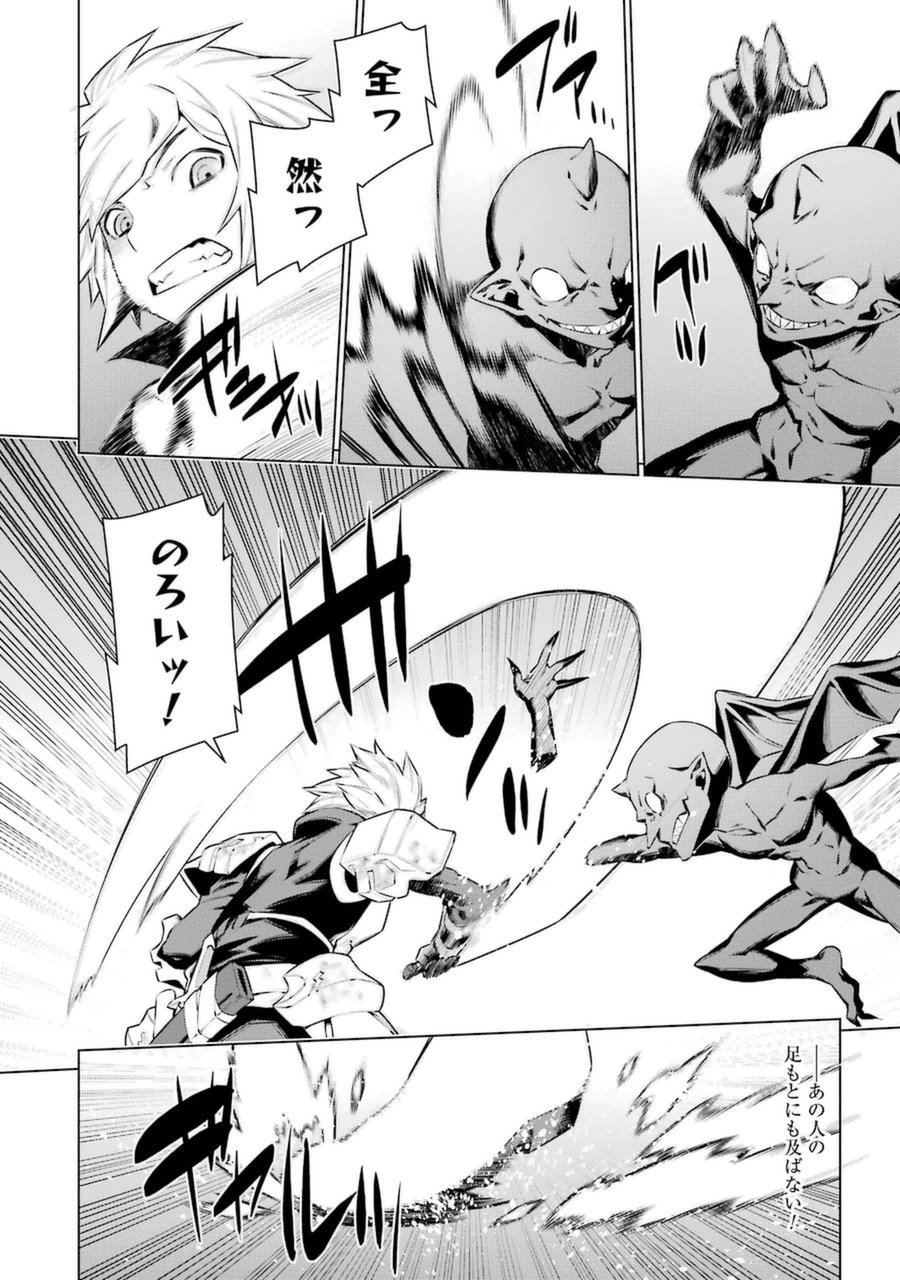 DUNGEON NI DEAI O MOTOMERU NO WA MACHIGATTE IRU DAROU KA - raw - Chapter 34 - https://jpdd.ccdd.to/JPDD/dungeonnideaiomotomerunowamachigatteirudarouka/138075/fbdqhydwfxn.jpg