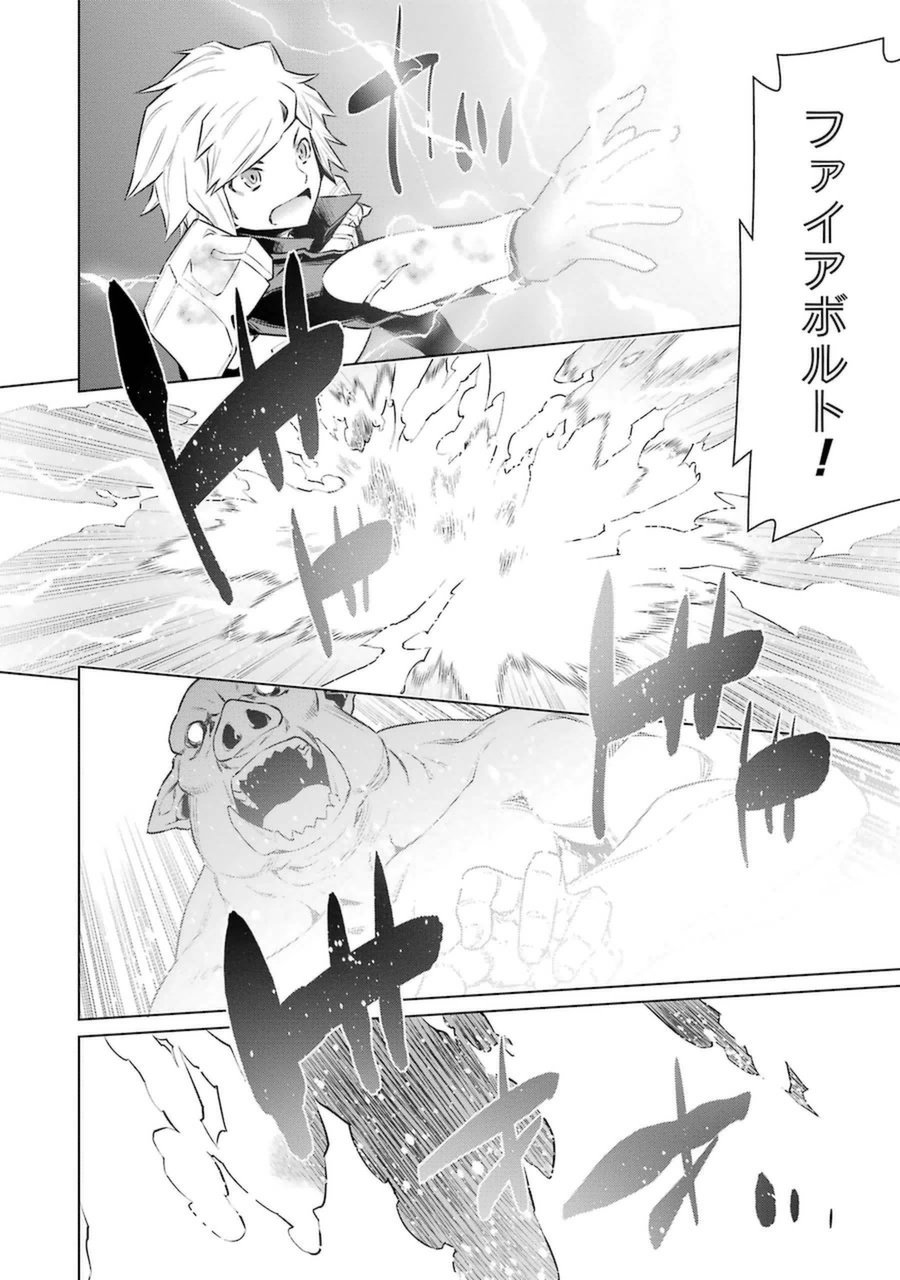 DUNGEON NI DEAI O MOTOMERU NO WA MACHIGATTE IRU DAROU KA - raw - Chapter 34 - https://jpdd.ccdd.to/JPDD/dungeonnideaiomotomerunowamachigatteirudarouka/138075/lz1g11p4pl2.jpg