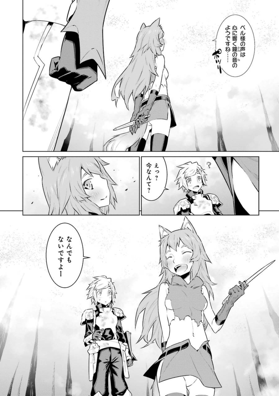 DUNGEON NI DEAI O MOTOMERU NO WA MACHIGATTE IRU DAROU KA - raw - Chapter 34 - https://jpdd.ccdd.to/JPDD/dungeonnideaiomotomerunowamachigatteirudarouka/138075/ouvmel13i3x.jpg