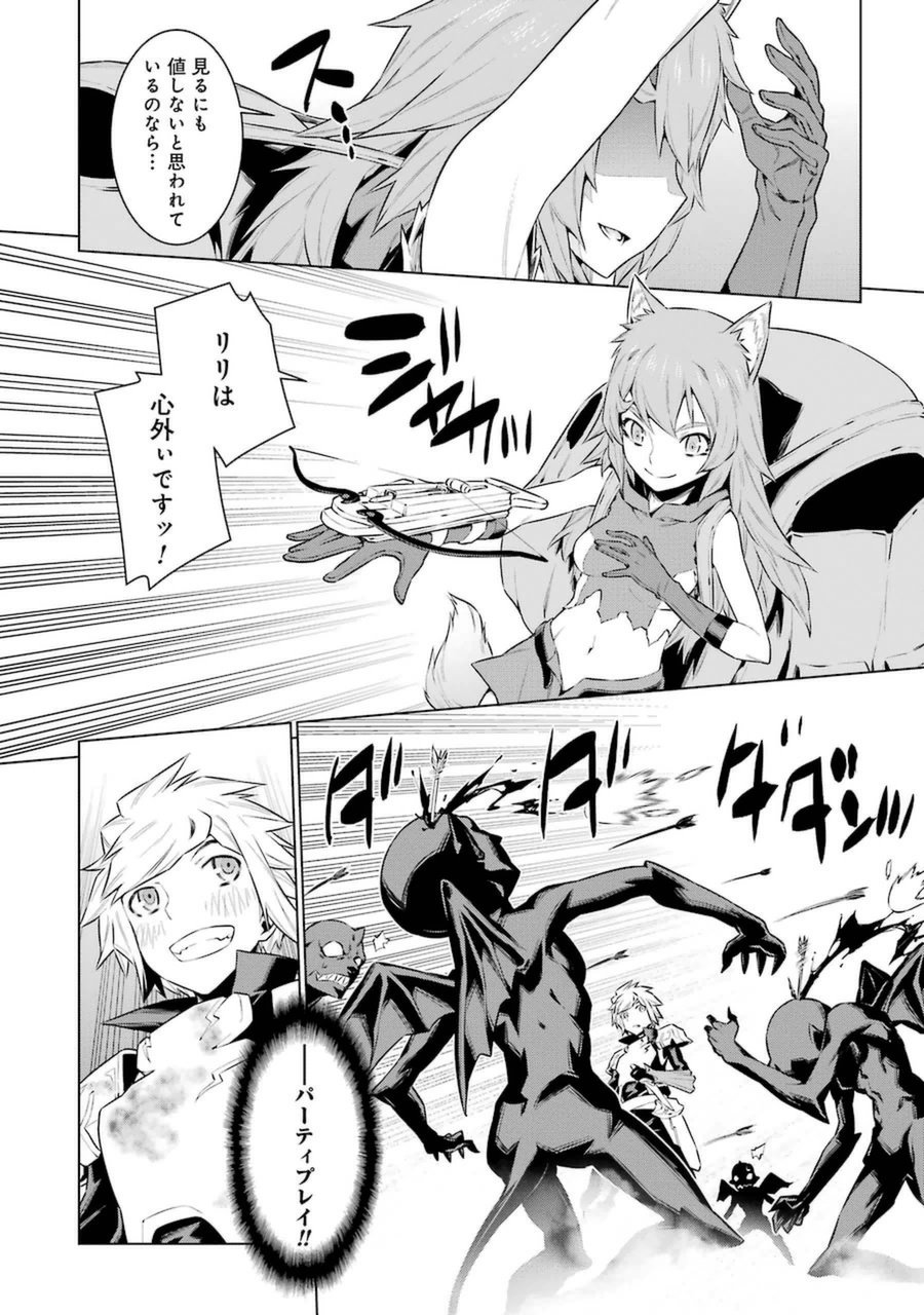 DUNGEON NI DEAI O MOTOMERU NO WA MACHIGATTE IRU DAROU KA - raw - Chapter 34 - https://jpdd.ccdd.to/JPDD/dungeonnideaiomotomerunowamachigatteirudarouka/138075/s4vmlmgdoxt.jpg