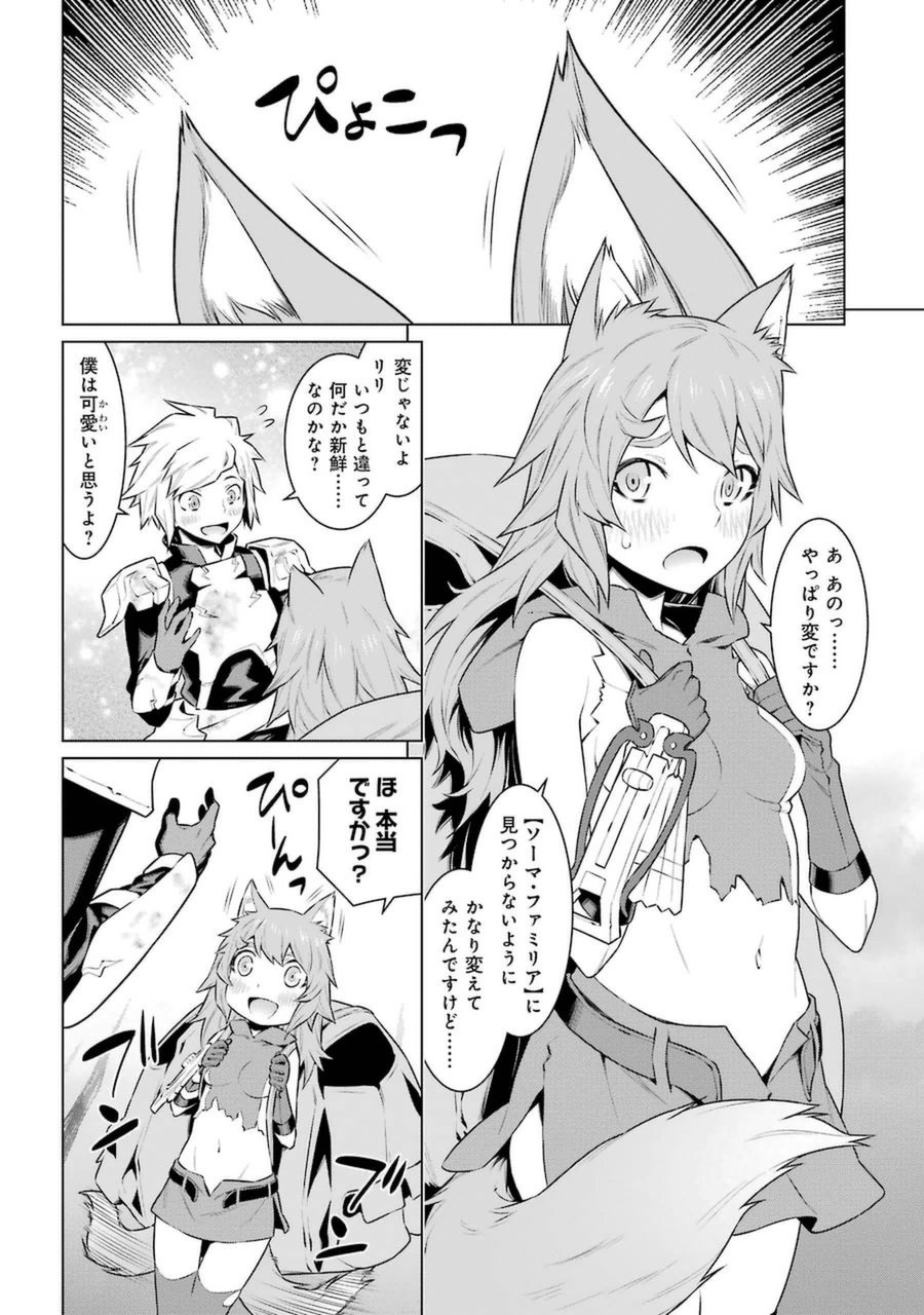 DUNGEON NI DEAI O MOTOMERU NO WA MACHIGATTE IRU DAROU KA - raw - Chapter 34 - https://jpdd.ccdd.to/JPDD/dungeonnideaiomotomerunowamachigatteirudarouka/138075/thqmtuek2tp.jpg