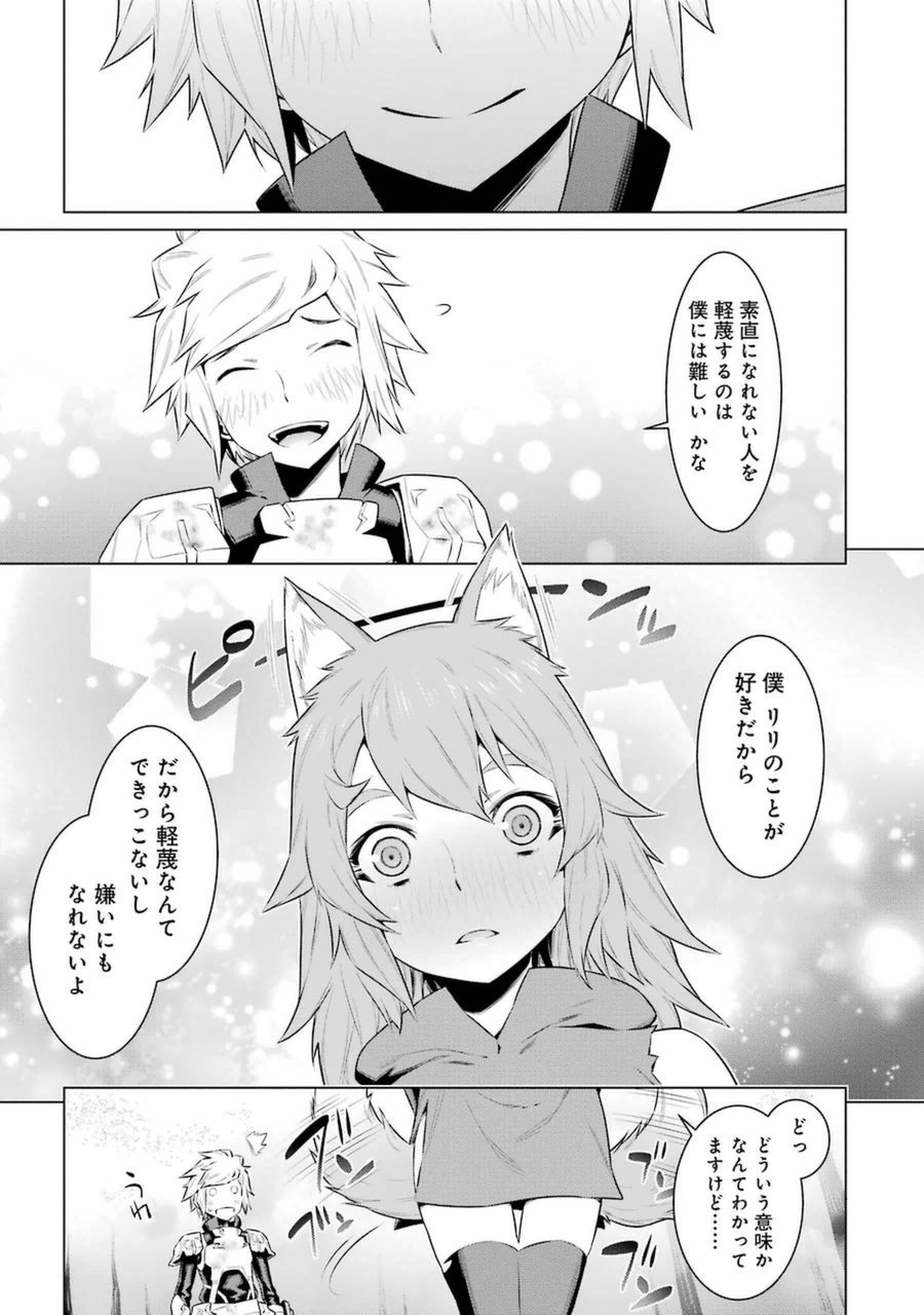 DUNGEON NI DEAI O MOTOMERU NO WA MACHIGATTE IRU DAROU KA - raw - Chapter 34 - https://jpdd.ccdd.to/JPDD/dungeonnideaiomotomerunowamachigatteirudarouka/138075/yajlstykw3m.jpg