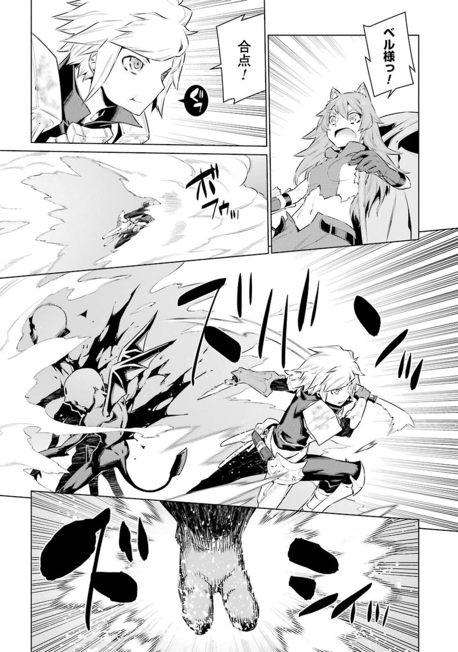 DUNGEON NI DEAI O MOTOMERU NO WA MACHIGATTE IRU DAROU KA - raw - Chapter 34 - https://jpdd.ccdd.to/JPDD/dungeonnideaiomotomerunowamachigatteirudarouka/138075/zg1bjstn01a.jpg