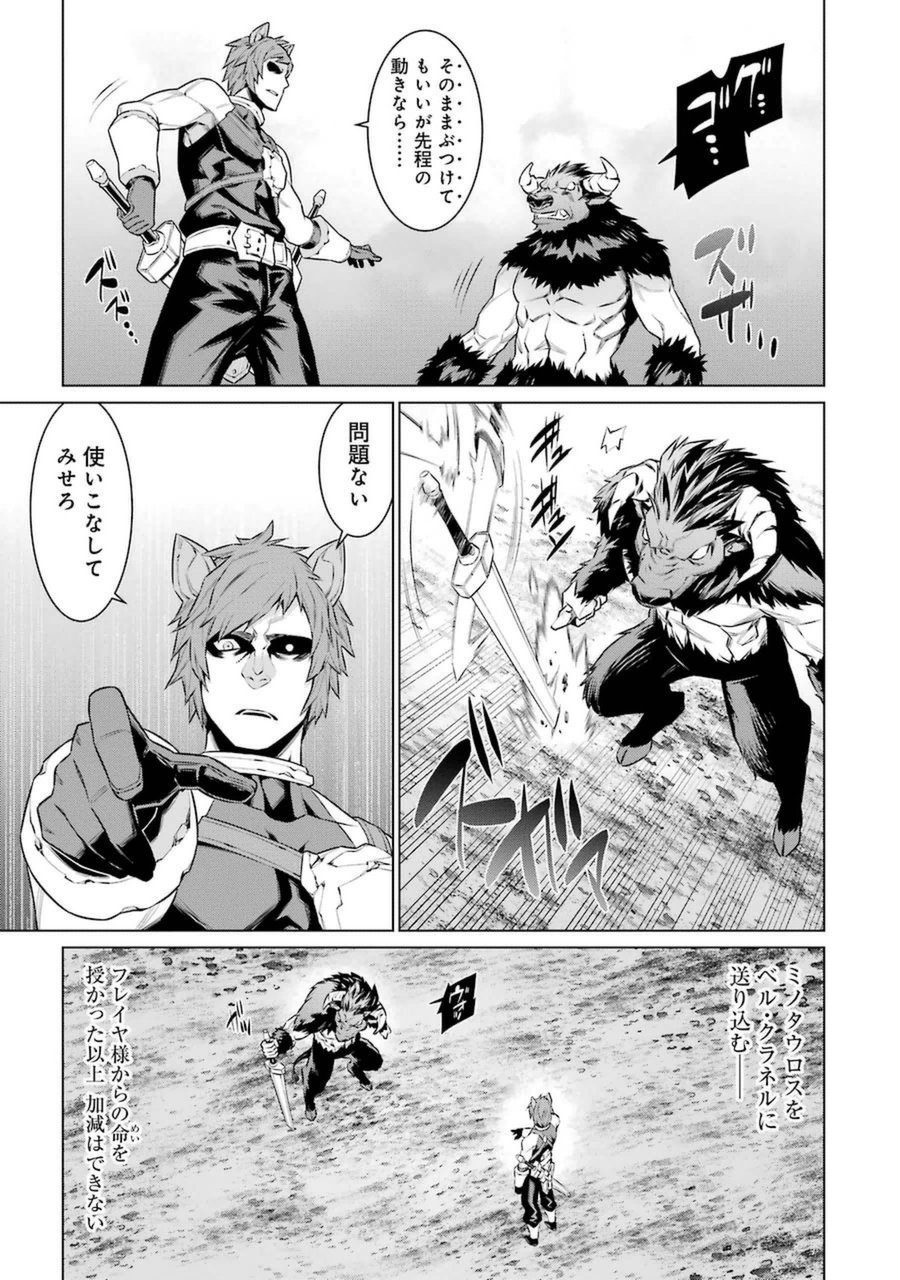DUNGEON NI DEAI O MOTOMERU NO WA MACHIGATTE IRU DAROU KA - raw - Chapter 33 - https://jpdd.ccdd.to/JPDD/dungeonnideaiomotomerunowamachigatteirudarouka/138076/04dqhzy44f0.jpg