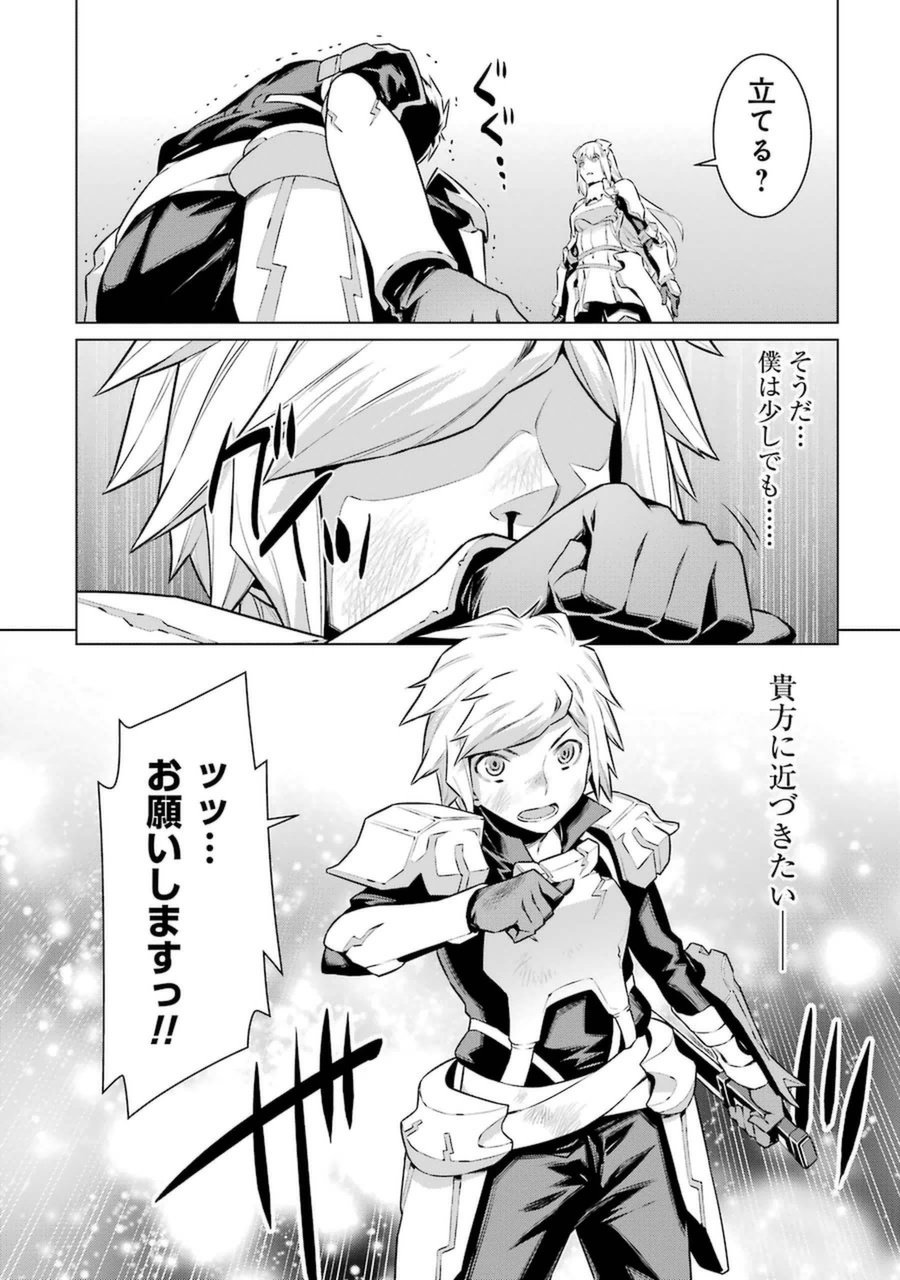 DUNGEON NI DEAI O MOTOMERU NO WA MACHIGATTE IRU DAROU KA - raw - Chapter 33 - https://jpdd.ccdd.to/JPDD/dungeonnideaiomotomerunowamachigatteirudarouka/138076/50b3vmwr0me.jpg
