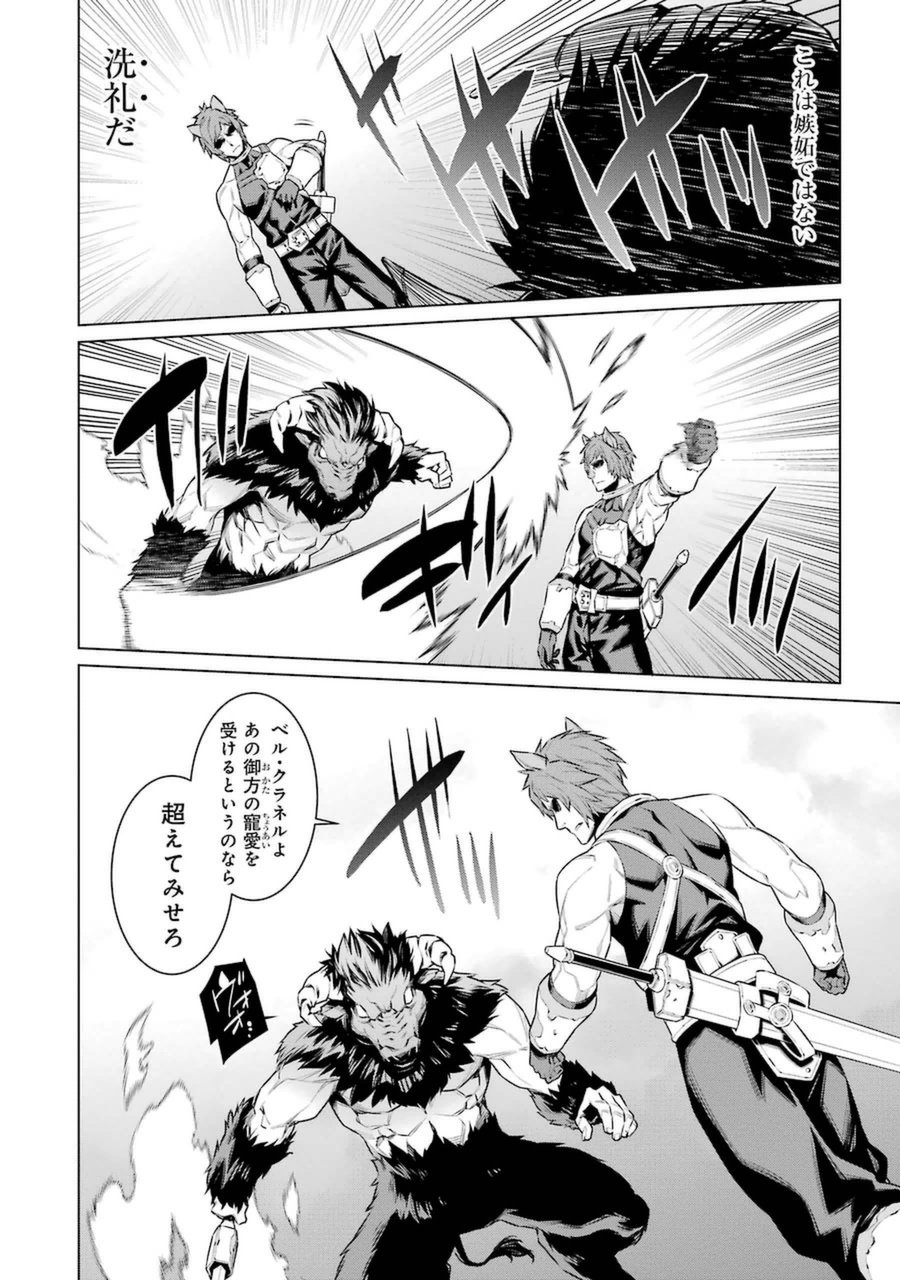 DUNGEON NI DEAI O MOTOMERU NO WA MACHIGATTE IRU DAROU KA - raw - Chapter 33 - https://jpdd.ccdd.to/JPDD/dungeonnideaiomotomerunowamachigatteirudarouka/138076/abrcgfk5zex.jpg