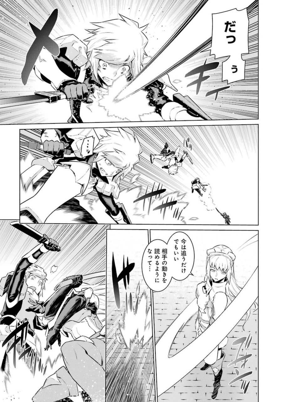 DUNGEON NI DEAI O MOTOMERU NO WA MACHIGATTE IRU DAROU KA - raw - Chapter 33 - https://jpdd.ccdd.to/JPDD/dungeonnideaiomotomerunowamachigatteirudarouka/138076/bfanjvxlib5.jpg