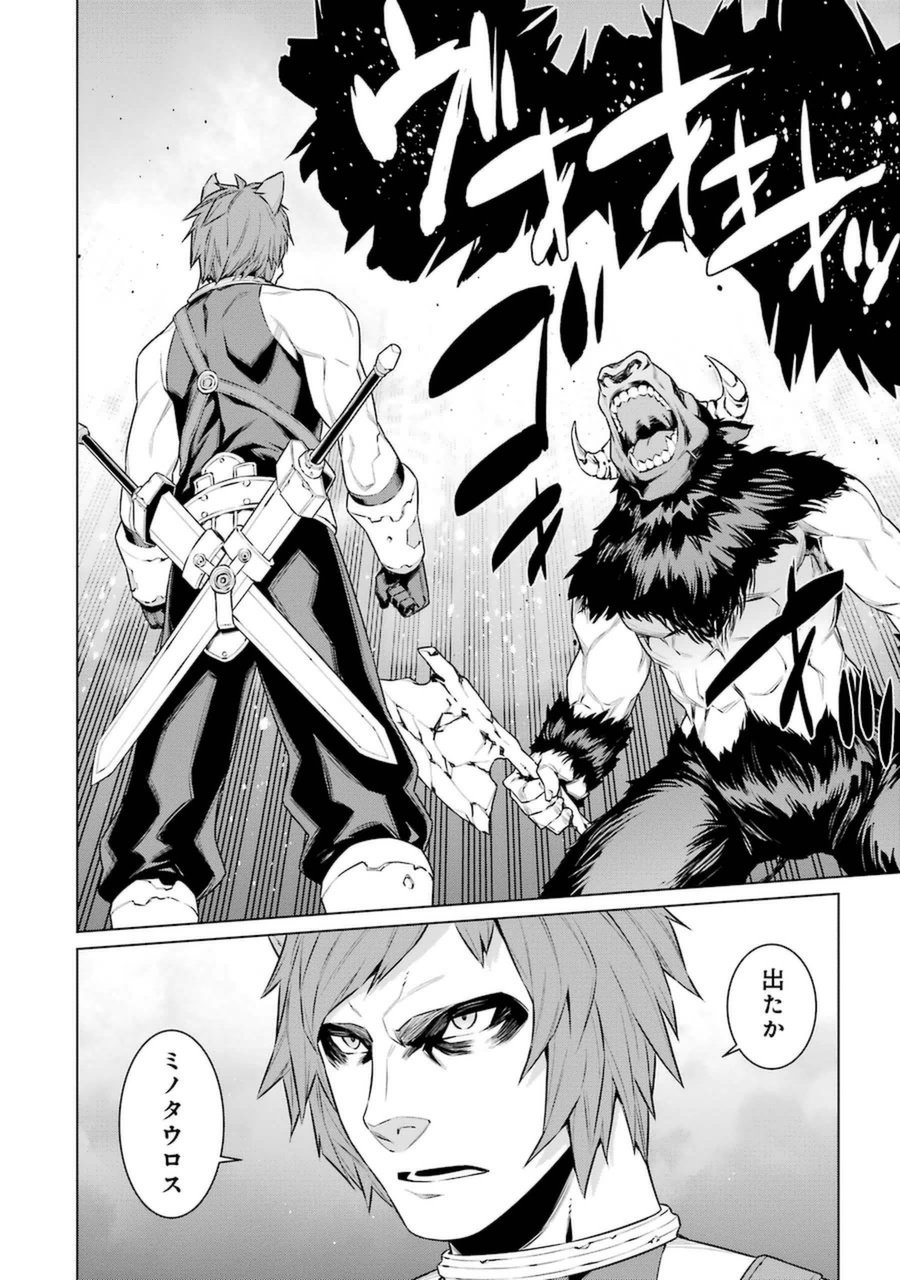 DUNGEON NI DEAI O MOTOMERU NO WA MACHIGATTE IRU DAROU KA - raw - Chapter 33 - https://jpdd.ccdd.to/JPDD/dungeonnideaiomotomerunowamachigatteirudarouka/138076/g2c1ndufale.jpg