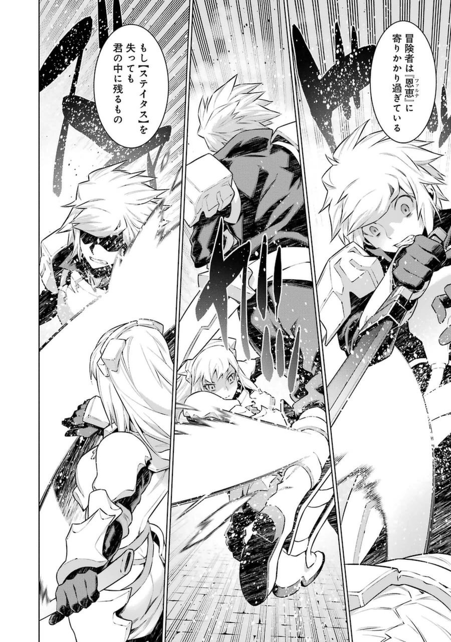 DUNGEON NI DEAI O MOTOMERU NO WA MACHIGATTE IRU DAROU KA - raw - Chapter 33 - https://jpdd.ccdd.to/JPDD/dungeonnideaiomotomerunowamachigatteirudarouka/138076/gotiulucaeb.jpg