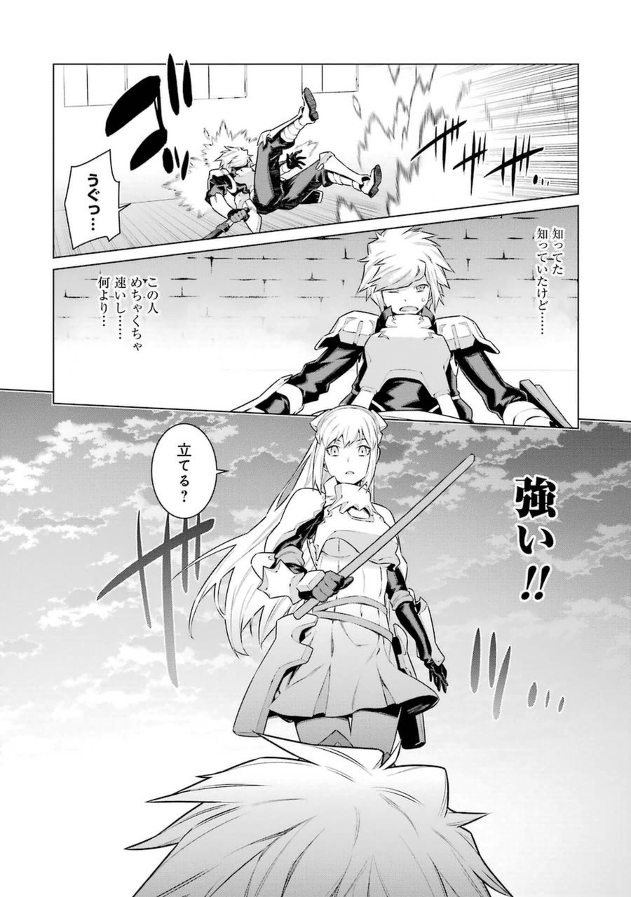 DUNGEON NI DEAI O MOTOMERU NO WA MACHIGATTE IRU DAROU KA - raw - Chapter 33 - https://jpdd.ccdd.to/JPDD/dungeonnideaiomotomerunowamachigatteirudarouka/138076/jmw1wkbeter.jpg