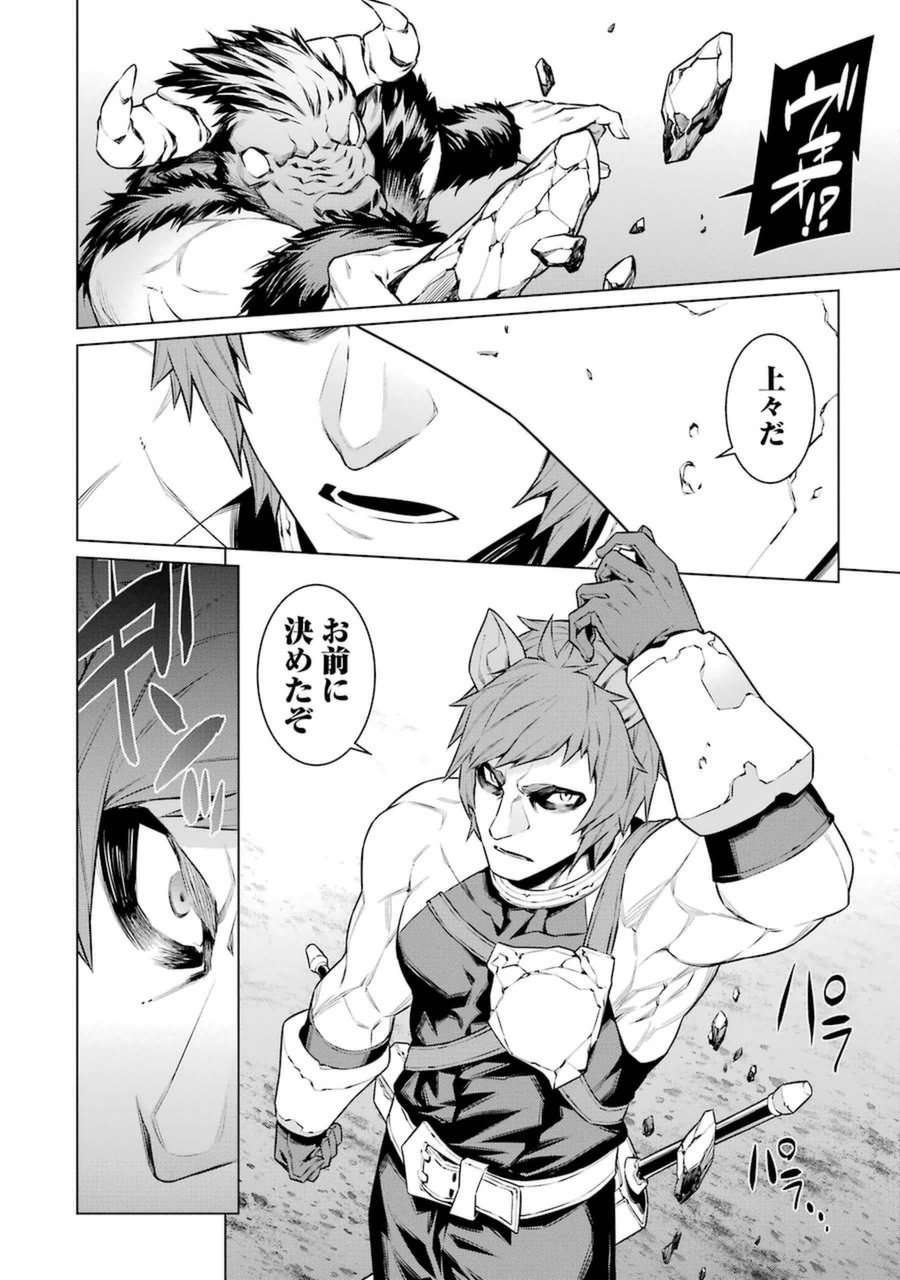 DUNGEON NI DEAI O MOTOMERU NO WA MACHIGATTE IRU DAROU KA - raw - Chapter 33 - https://jpdd.ccdd.to/JPDD/dungeonnideaiomotomerunowamachigatteirudarouka/138076/l11cdjwvu1v.jpg