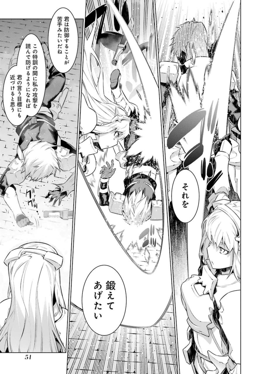 DUNGEON NI DEAI O MOTOMERU NO WA MACHIGATTE IRU DAROU KA - raw - Chapter 33 - https://jpdd.ccdd.to/JPDD/dungeonnideaiomotomerunowamachigatteirudarouka/138076/ptsawx4gn4m.jpg