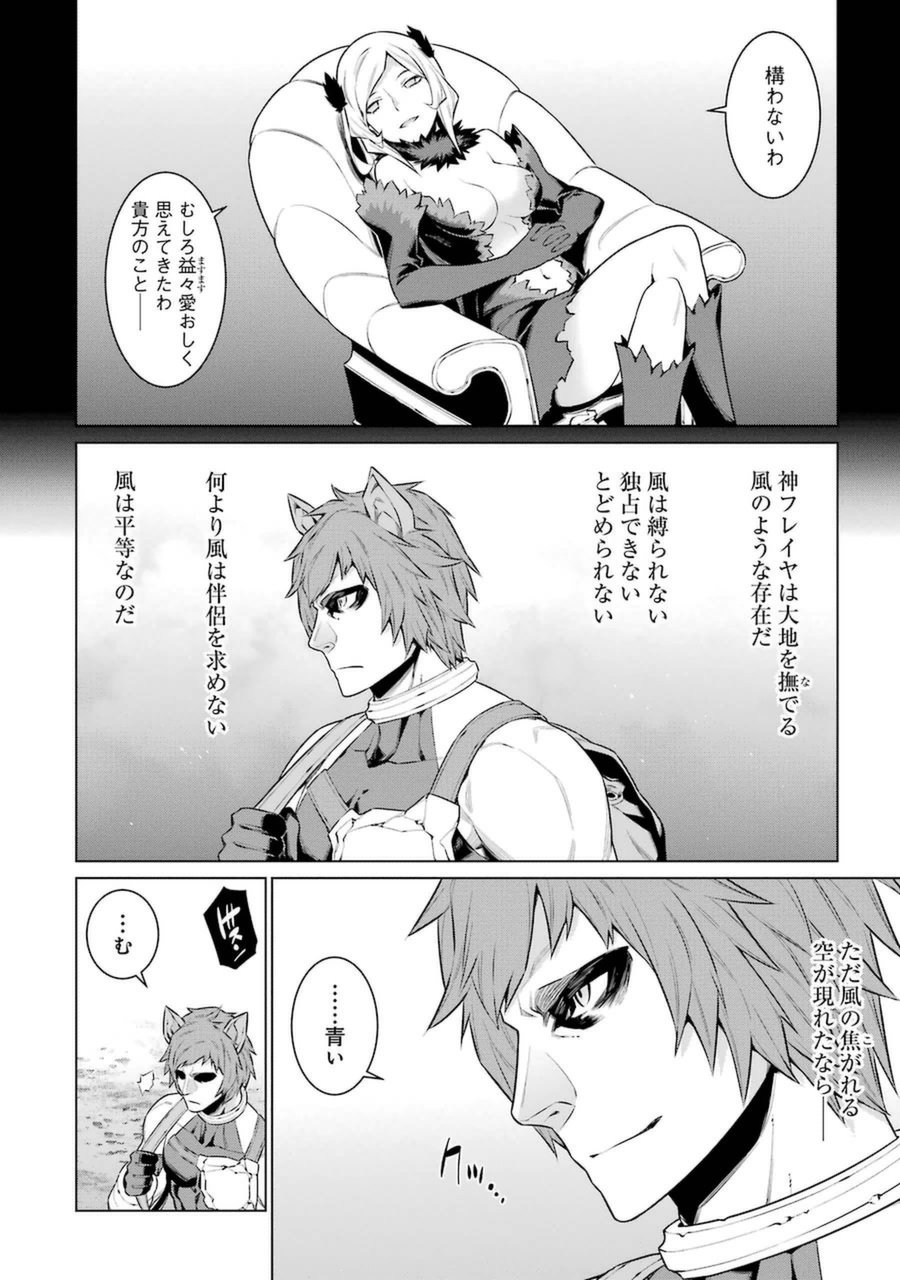 DUNGEON NI DEAI O MOTOMERU NO WA MACHIGATTE IRU DAROU KA - raw - Chapter 33 - https://jpdd.ccdd.to/JPDD/dungeonnideaiomotomerunowamachigatteirudarouka/138076/wkdbws30czf.jpg