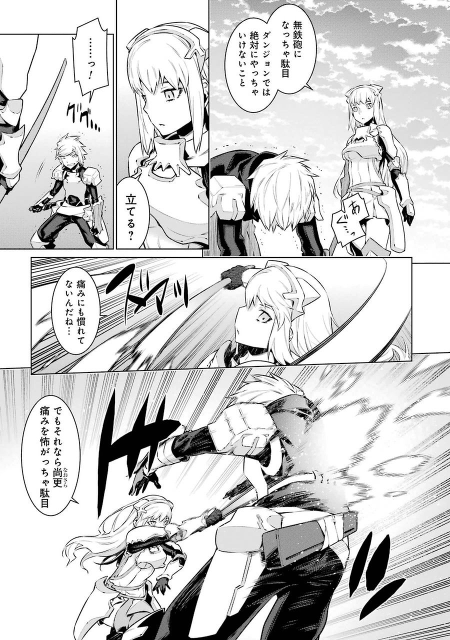 DUNGEON NI DEAI O MOTOMERU NO WA MACHIGATTE IRU DAROU KA - raw - Chapter 33 - https://jpdd.ccdd.to/JPDD/dungeonnideaiomotomerunowamachigatteirudarouka/138076/yup5tkeed3i.jpg