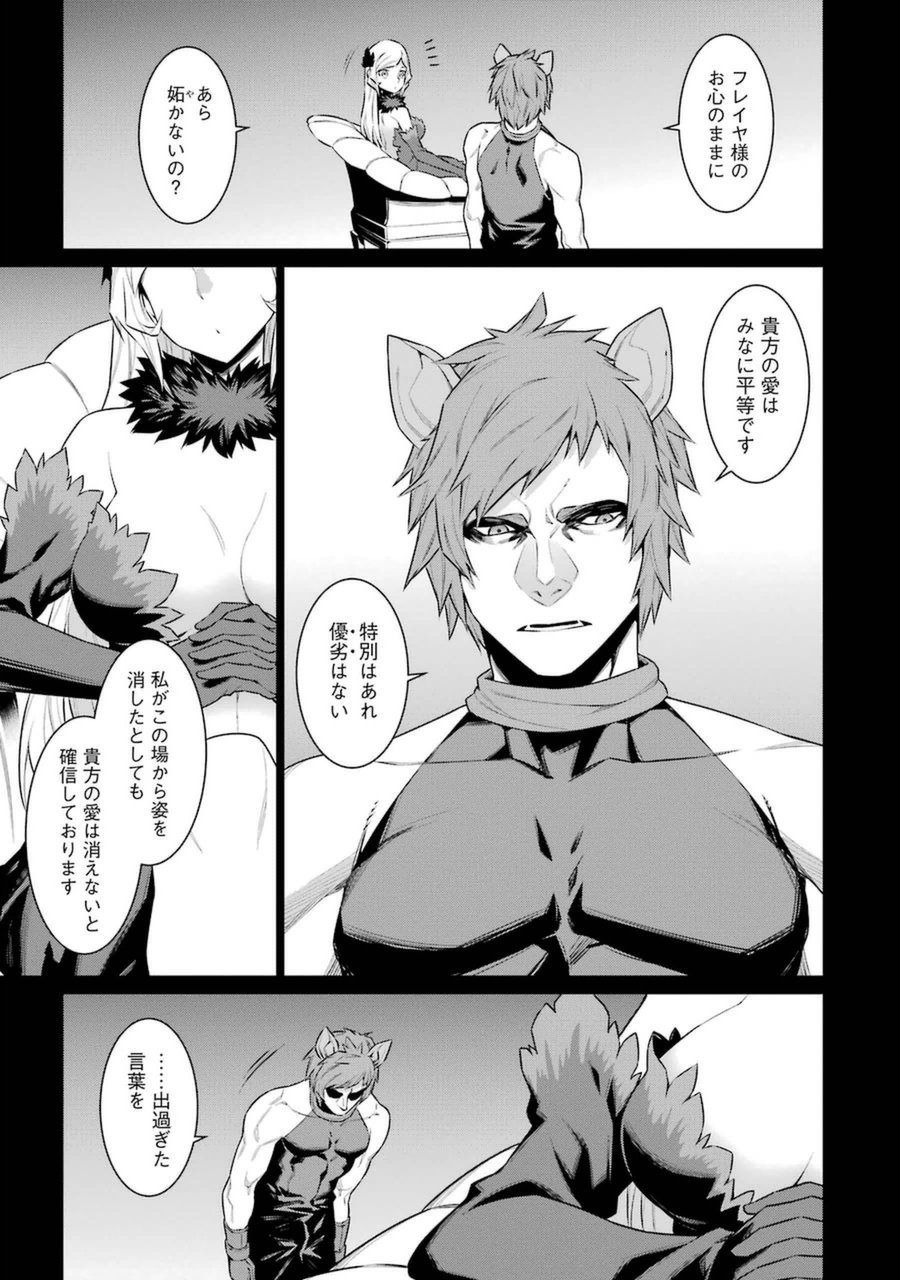 DUNGEON NI DEAI O MOTOMERU NO WA MACHIGATTE IRU DAROU KA - raw - Chapter 33 - https://jpdd.ccdd.to/JPDD/dungeonnideaiomotomerunowamachigatteirudarouka/138076/zdcg4wcoa11.jpg