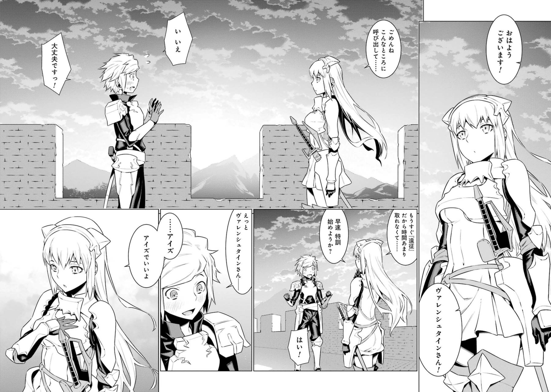 DUNGEON NI DEAI O MOTOMERU NO WA MACHIGATTE IRU DAROU KA - raw - Chapter 32 - https://jpdd.ccdd.to/JPDD/dungeonnideaiomotomerunowamachigatteirudarouka/138077/0f1nyfvxcic.jpg