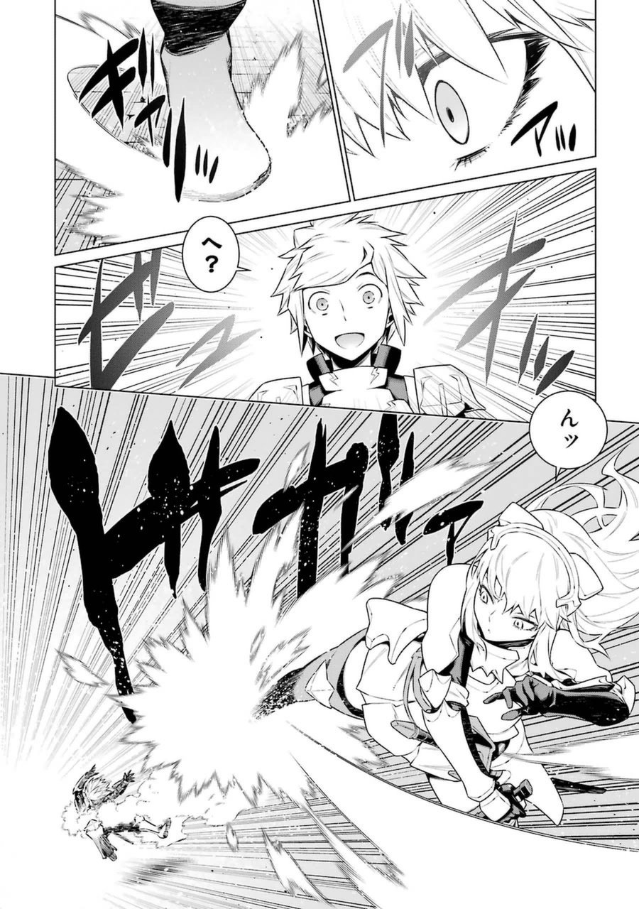 DUNGEON NI DEAI O MOTOMERU NO WA MACHIGATTE IRU DAROU KA - raw - Chapter 32 - https://jpdd.ccdd.to/JPDD/dungeonnideaiomotomerunowamachigatteirudarouka/138077/35pgj3bg22j.jpg