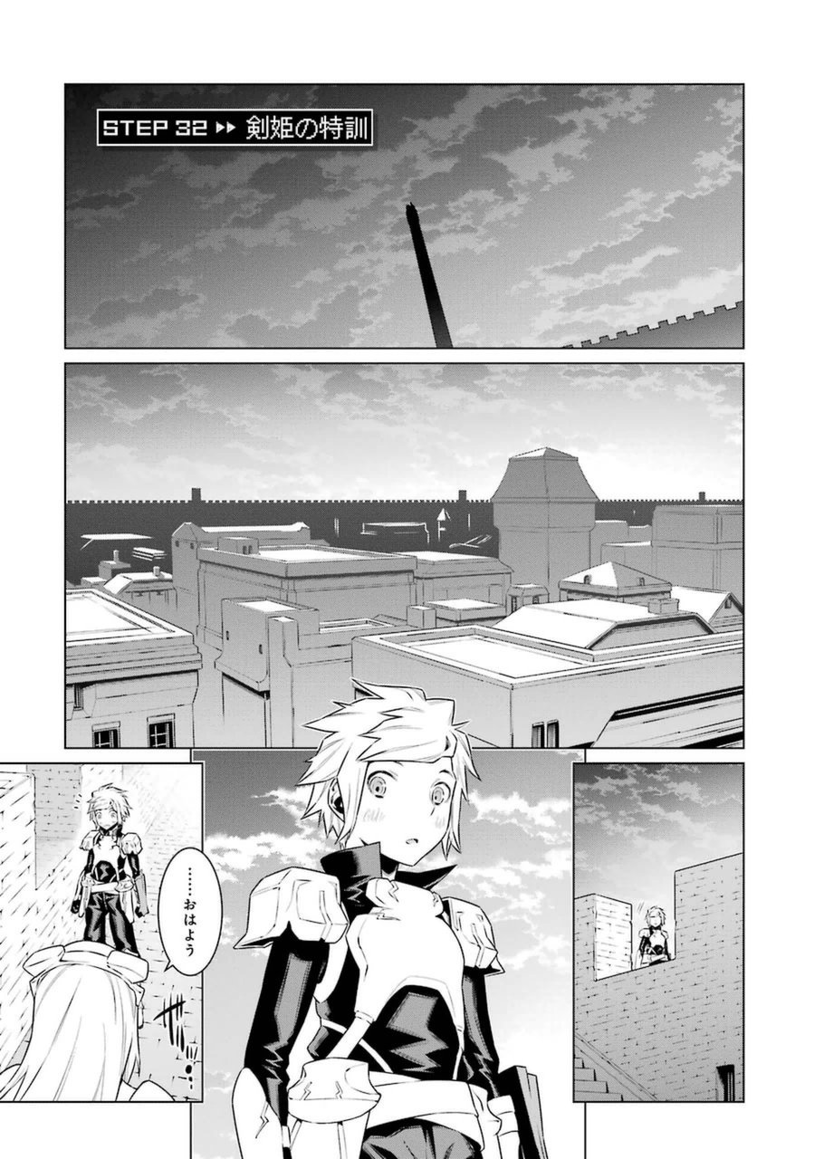 DUNGEON NI DEAI O MOTOMERU NO WA MACHIGATTE IRU DAROU KA - raw - Chapter 32 - https://jpdd.ccdd.to/JPDD/dungeonnideaiomotomerunowamachigatteirudarouka/138077/h2o5togmrut.jpg