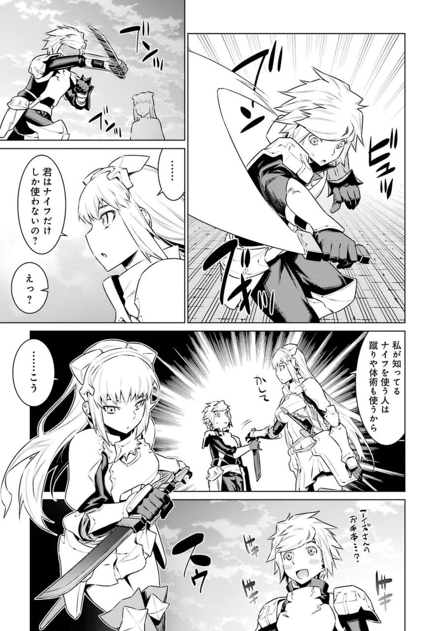 DUNGEON NI DEAI O MOTOMERU NO WA MACHIGATTE IRU DAROU KA - raw - Chapter 32 - https://jpdd.ccdd.to/JPDD/dungeonnideaiomotomerunowamachigatteirudarouka/138077/s4o3j221dho.jpg