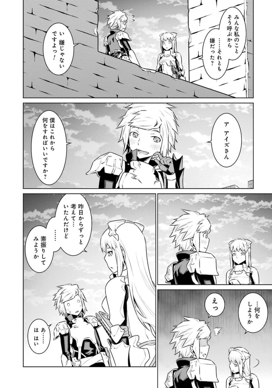 DUNGEON NI DEAI O MOTOMERU NO WA MACHIGATTE IRU DAROU KA - raw - Chapter 32 - https://jpdd.ccdd.to/JPDD/dungeonnideaiomotomerunowamachigatteirudarouka/138077/sqpbruo4t5u.jpg