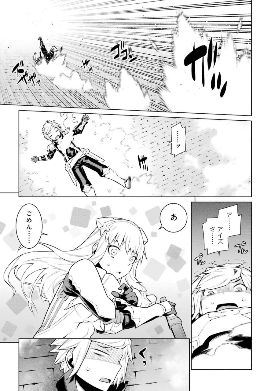 DUNGEON NI DEAI O MOTOMERU NO WA MACHIGATTE IRU DAROU KA - raw - Chapter 32 - https://jpdd.ccdd.to/JPDD/dungeonnideaiomotomerunowamachigatteirudarouka/138077/t33zxvzyla0.jpg