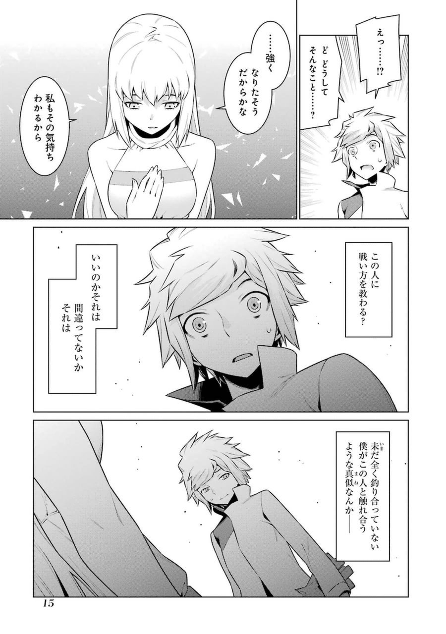 DUNGEON NI DEAI O MOTOMERU NO WA MACHIGATTE IRU DAROU KA - raw - Chapter 31 - https://jpdd.ccdd.to/JPDD/dungeonnideaiomotomerunowamachigatteirudarouka/138078/5yynsbcz135.jpg