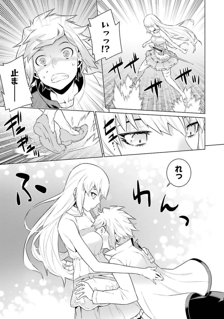 DUNGEON NI DEAI O MOTOMERU NO WA MACHIGATTE IRU DAROU KA - raw - Chapter 31 - https://jpdd.ccdd.to/JPDD/dungeonnideaiomotomerunowamachigatteirudarouka/138078/boi2zv4c0od.jpg