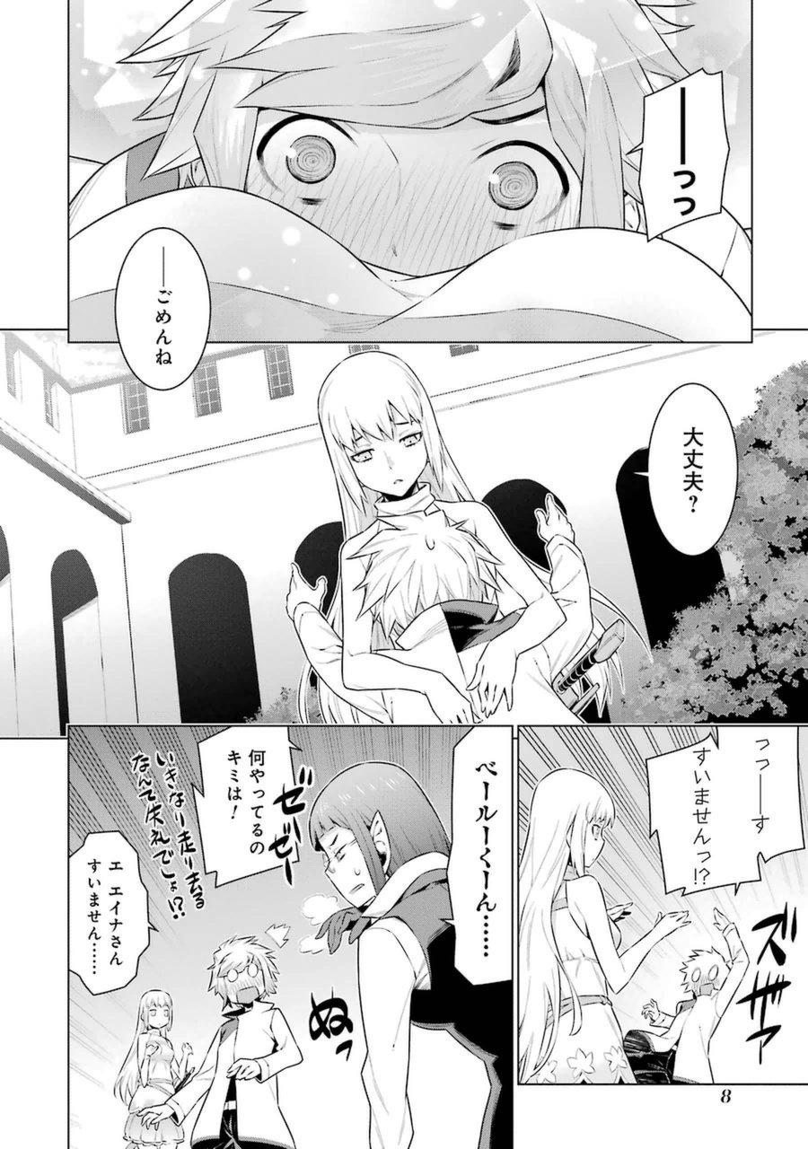 DUNGEON NI DEAI O MOTOMERU NO WA MACHIGATTE IRU DAROU KA - raw - Chapter 31 - https://jpdd.ccdd.to/JPDD/dungeonnideaiomotomerunowamachigatteirudarouka/138078/g1cdfdfzo32.jpg