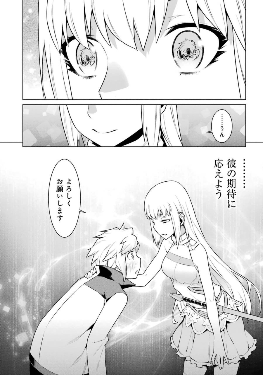 DUNGEON NI DEAI O MOTOMERU NO WA MACHIGATTE IRU DAROU KA - raw - Chapter 31 - https://jpdd.ccdd.to/JPDD/dungeonnideaiomotomerunowamachigatteirudarouka/138078/jucztor4z21.jpg