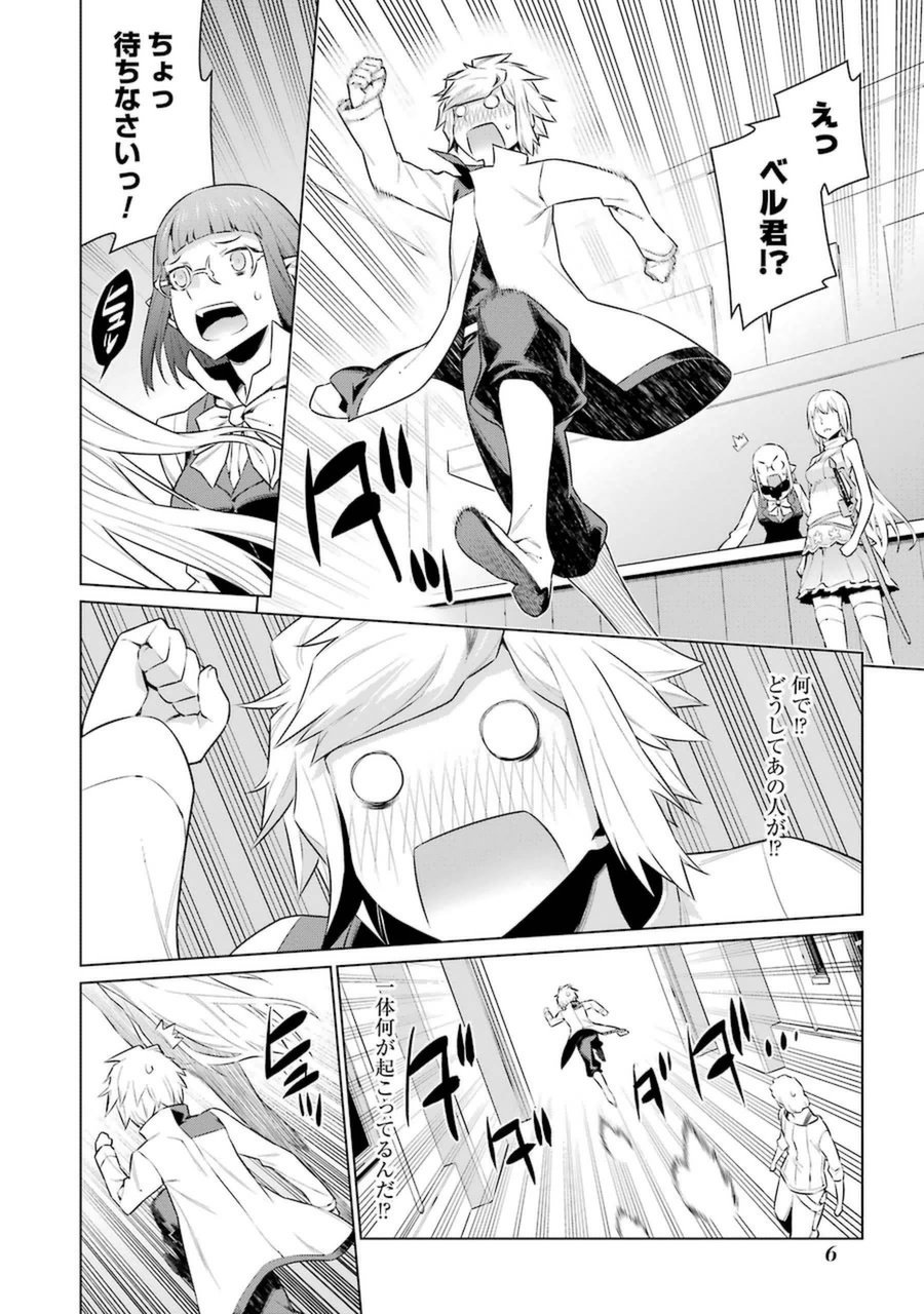 DUNGEON NI DEAI O MOTOMERU NO WA MACHIGATTE IRU DAROU KA - raw - Chapter 31 - https://jpdd.ccdd.to/JPDD/dungeonnideaiomotomerunowamachigatteirudarouka/138078/l2t0r4hb4a3.jpg