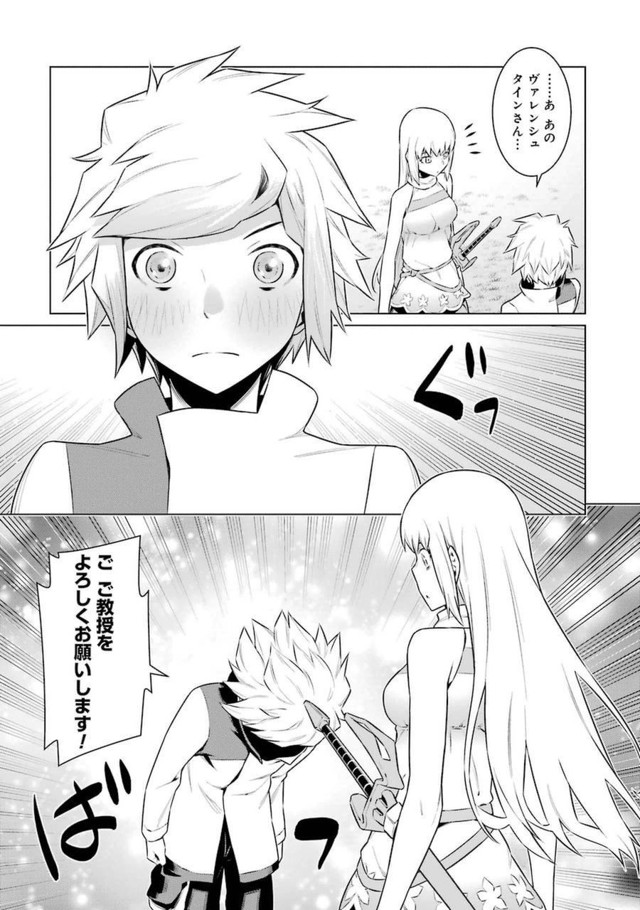 DUNGEON NI DEAI O MOTOMERU NO WA MACHIGATTE IRU DAROU KA - raw - Chapter 31 - https://jpdd.ccdd.to/JPDD/dungeonnideaiomotomerunowamachigatteirudarouka/138078/ntdfrqhsczr.jpg