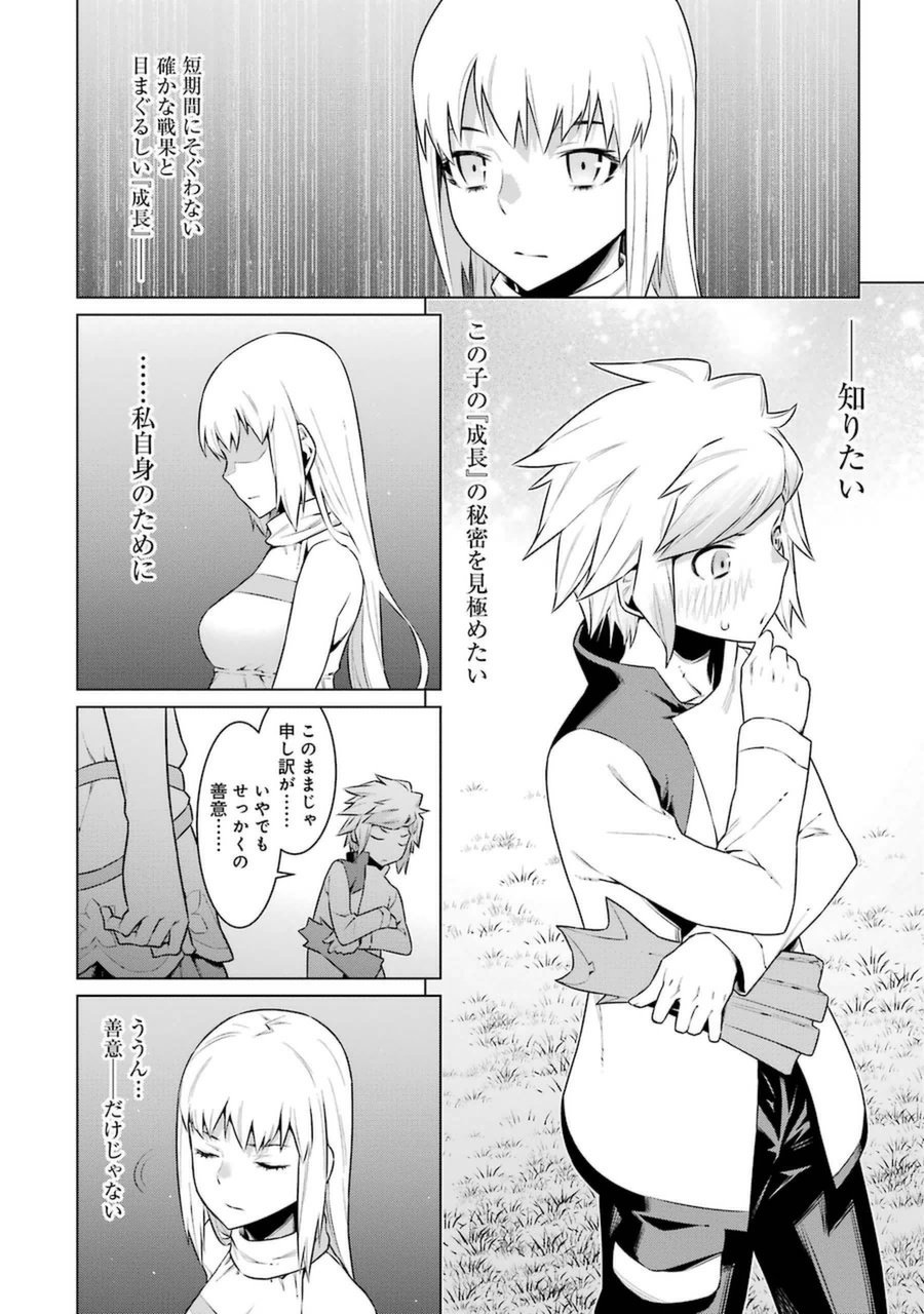 DUNGEON NI DEAI O MOTOMERU NO WA MACHIGATTE IRU DAROU KA - raw - Chapter 31 - https://jpdd.ccdd.to/JPDD/dungeonnideaiomotomerunowamachigatteirudarouka/138078/tbrjlbi0j3w.jpg