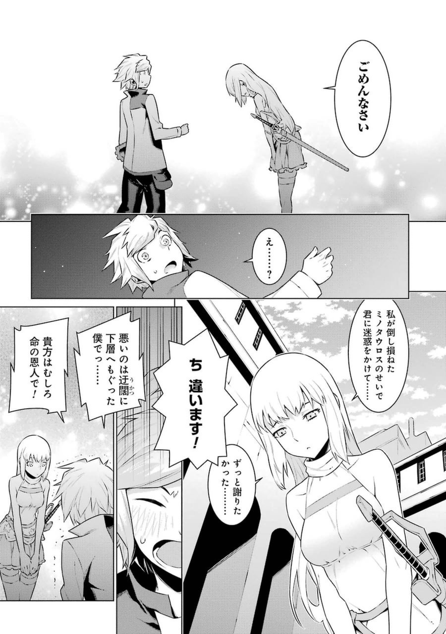 DUNGEON NI DEAI O MOTOMERU NO WA MACHIGATTE IRU DAROU KA - raw - Chapter 31 - https://jpdd.ccdd.to/JPDD/dungeonnideaiomotomerunowamachigatteirudarouka/138078/ubzj03oslvr.jpg