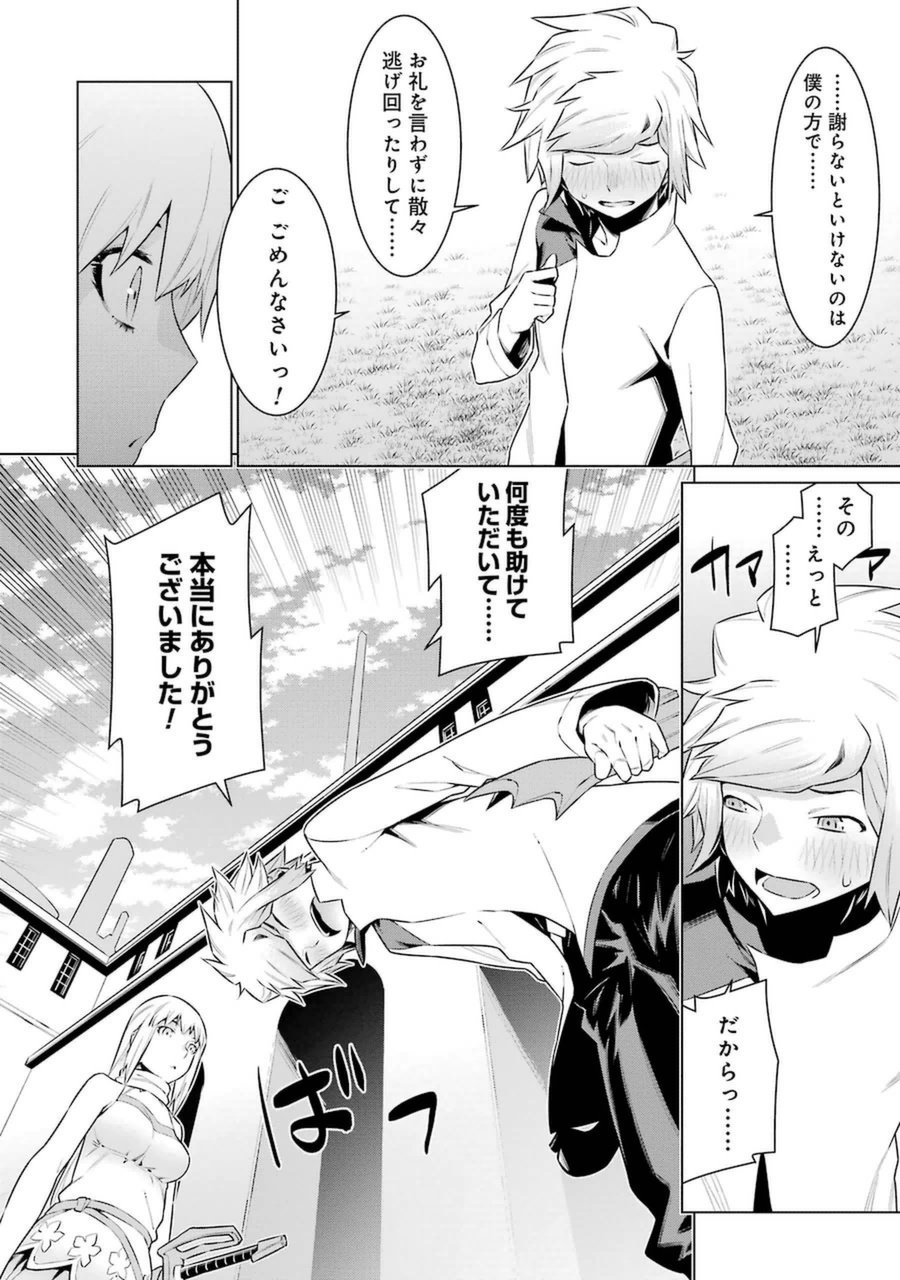 DUNGEON NI DEAI O MOTOMERU NO WA MACHIGATTE IRU DAROU KA - raw - Chapter 31 - https://jpdd.ccdd.to/JPDD/dungeonnideaiomotomerunowamachigatteirudarouka/138078/wblwlgube2b.jpg