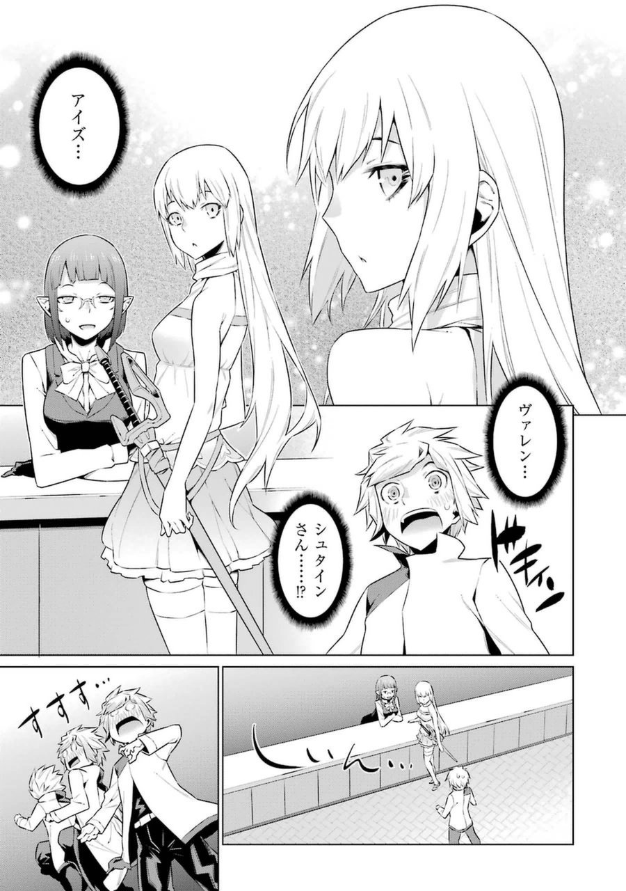 DUNGEON NI DEAI O MOTOMERU NO WA MACHIGATTE IRU DAROU KA - raw - Chapter 31 - https://jpdd.ccdd.to/JPDD/dungeonnideaiomotomerunowamachigatteirudarouka/138078/y0io5oimeqr.jpg