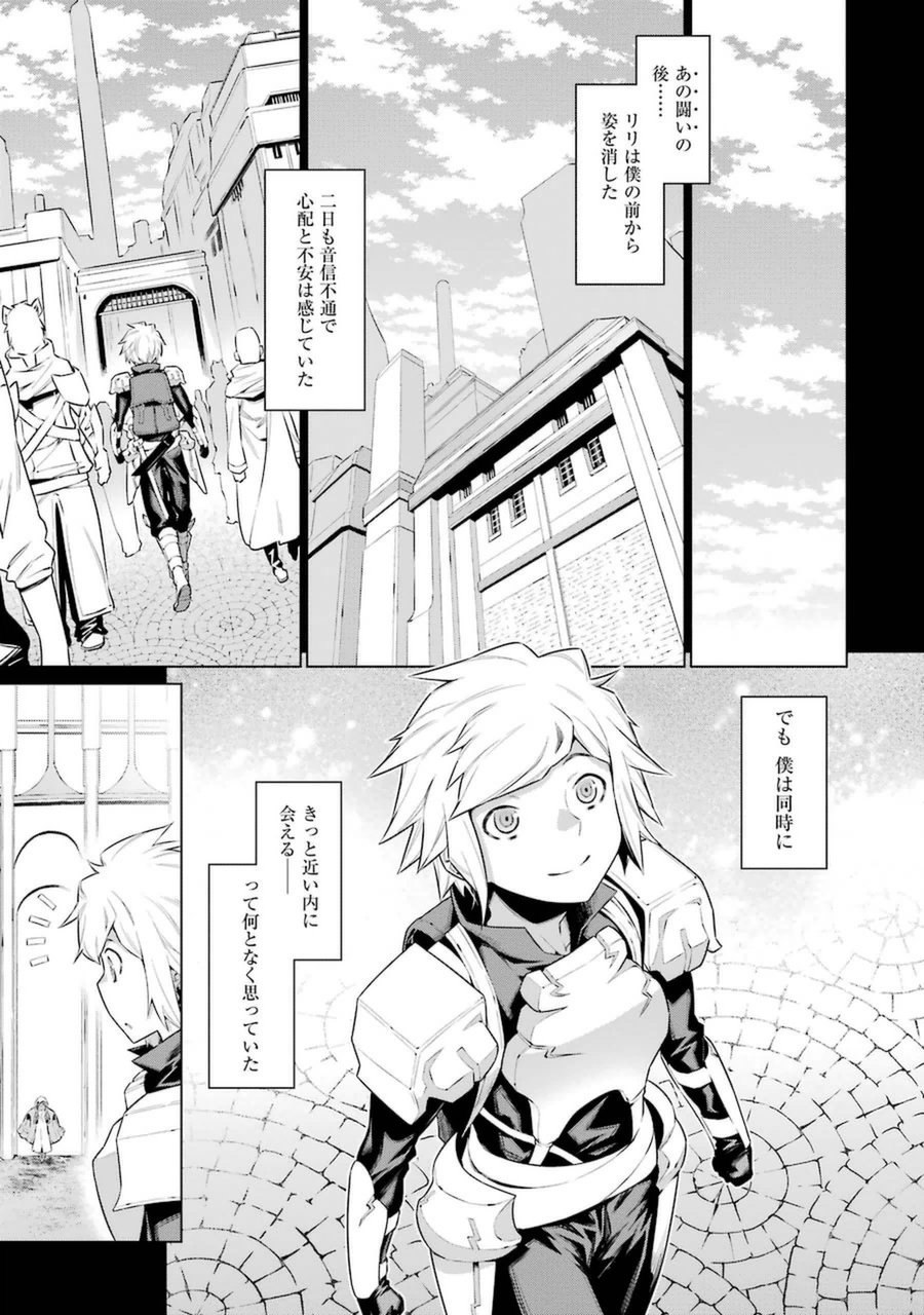 DUNGEON NI DEAI O MOTOMERU NO WA MACHIGATTE IRU DAROU KA - raw - Chapter 30 - https://jpdd.ccdd.to/JPDD/dungeonnideaiomotomerunowamachigatteirudarouka/138079/db0hft1sc4i.jpg