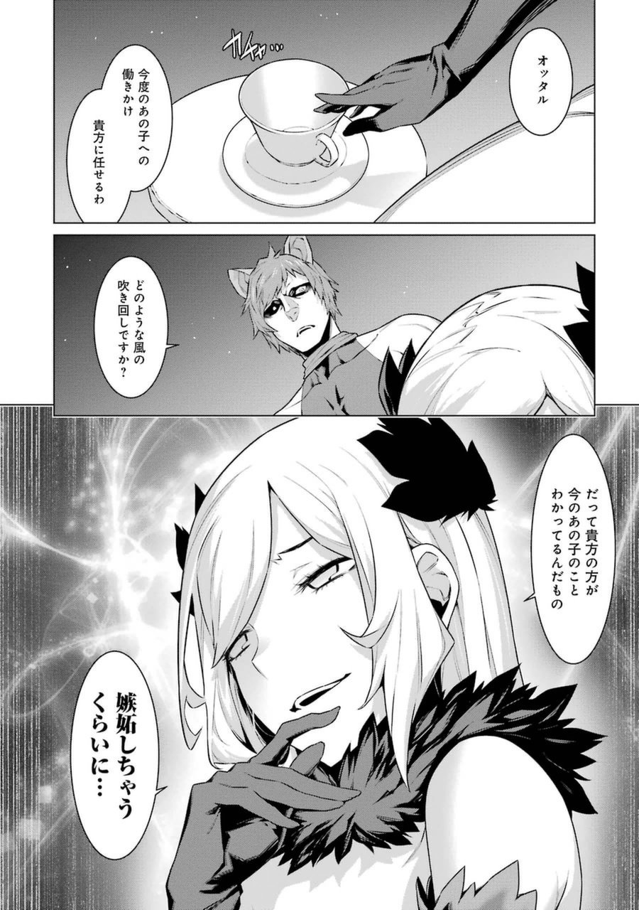 DUNGEON NI DEAI O MOTOMERU NO WA MACHIGATTE IRU DAROU KA - raw - Chapter 30 - https://jpdd.ccdd.to/JPDD/dungeonnideaiomotomerunowamachigatteirudarouka/138079/diuwirhhza5.jpg