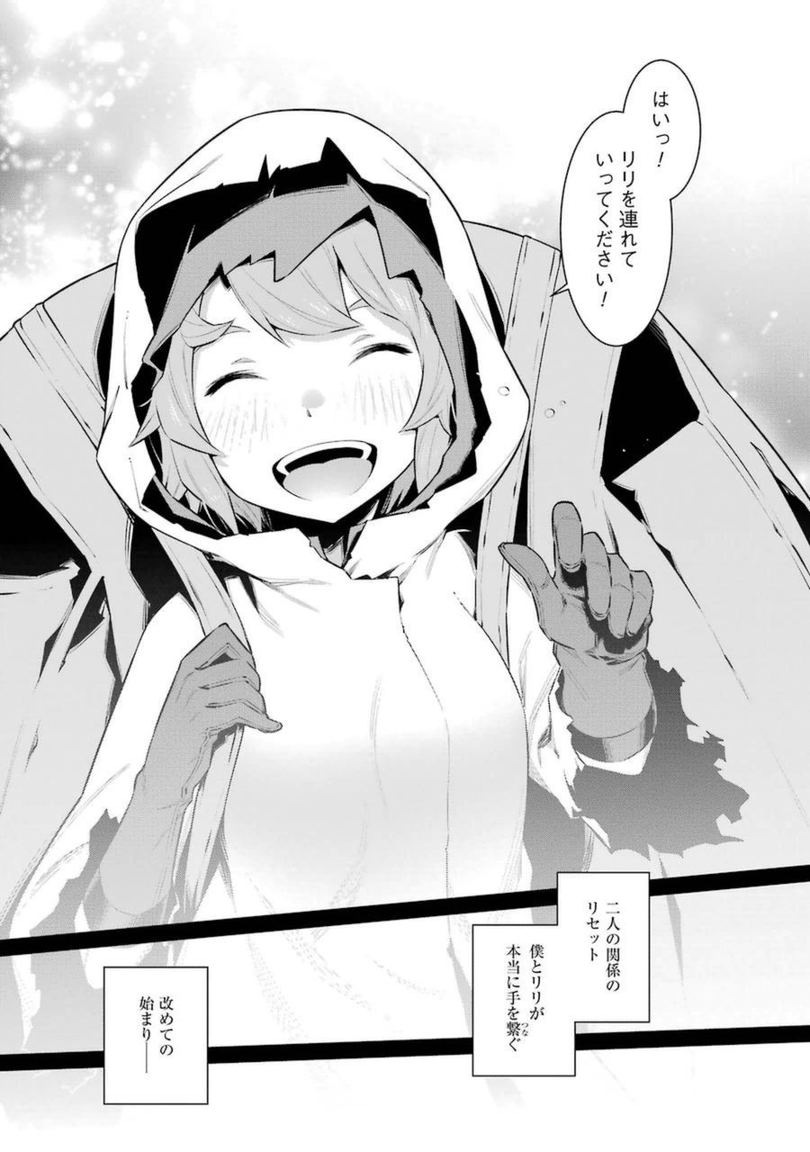 DUNGEON NI DEAI O MOTOMERU NO WA MACHIGATTE IRU DAROU KA - raw - Chapter 30 - https://jpdd.ccdd.to/JPDD/dungeonnideaiomotomerunowamachigatteirudarouka/138079/fduwnu3ltwz.jpg