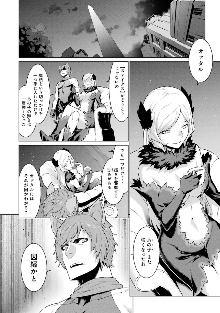 DUNGEON NI DEAI O MOTOMERU NO WA MACHIGATTE IRU DAROU KA - raw - Chapter 30 - https://jpdd.ccdd.to/JPDD/dungeonnideaiomotomerunowamachigatteirudarouka/138079/hi35mtpjsro.jpg