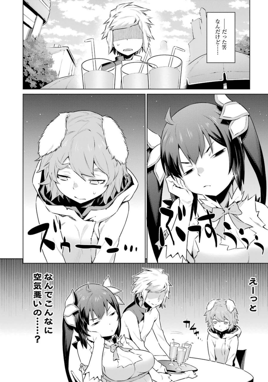 DUNGEON NI DEAI O MOTOMERU NO WA MACHIGATTE IRU DAROU KA - raw - Chapter 30 - https://jpdd.ccdd.to/JPDD/dungeonnideaiomotomerunowamachigatteirudarouka/138079/iwpyt03nzha.jpg