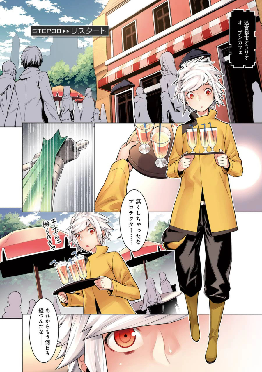 DUNGEON NI DEAI O MOTOMERU NO WA MACHIGATTE IRU DAROU KA - raw - Chapter 30 - https://jpdd.ccdd.to/JPDD/dungeonnideaiomotomerunowamachigatteirudarouka/138079/jyad4ivw1tz.png