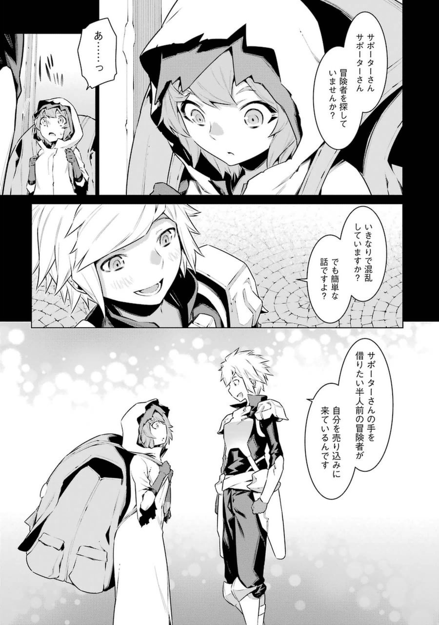 DUNGEON NI DEAI O MOTOMERU NO WA MACHIGATTE IRU DAROU KA - raw - Chapter 30 - https://jpdd.ccdd.to/JPDD/dungeonnideaiomotomerunowamachigatteirudarouka/138079/oy4ji0lxdo0.jpg
