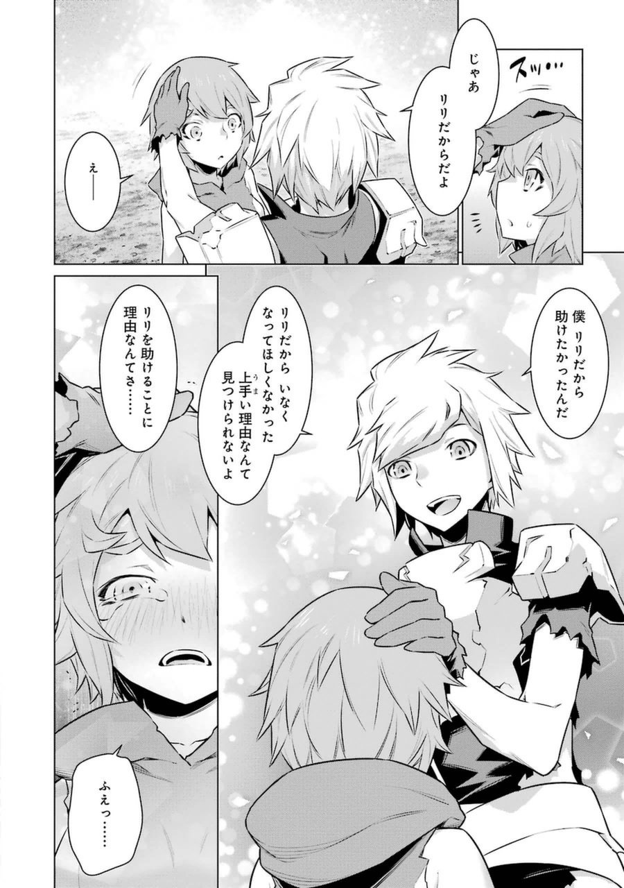 DUNGEON NI DEAI O MOTOMERU NO WA MACHIGATTE IRU DAROU KA - raw - Chapter 29 - https://jpdd.ccdd.to/JPDD/dungeonnideaiomotomerunowamachigatteirudarouka/138080/0bkitp552nb.jpg