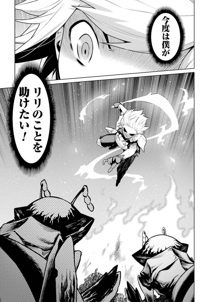 DUNGEON NI DEAI O MOTOMERU NO WA MACHIGATTE IRU DAROU KA - raw - Chapter 29 - https://jpdd.ccdd.to/JPDD/dungeonnideaiomotomerunowamachigatteirudarouka/138080/2nt50mtp5ok.jpg